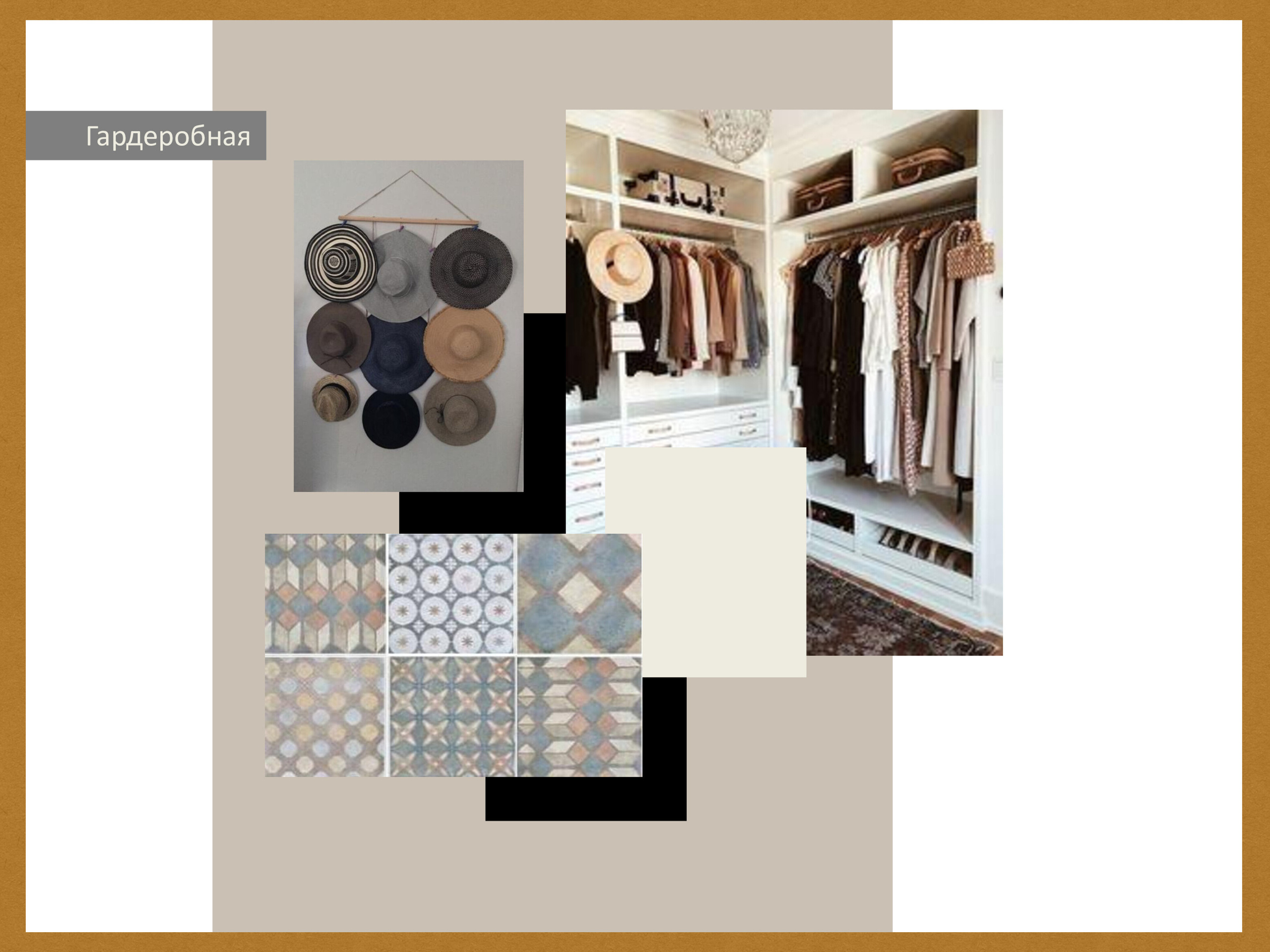 ЖК 1147/S. Малюгина · Дизайн