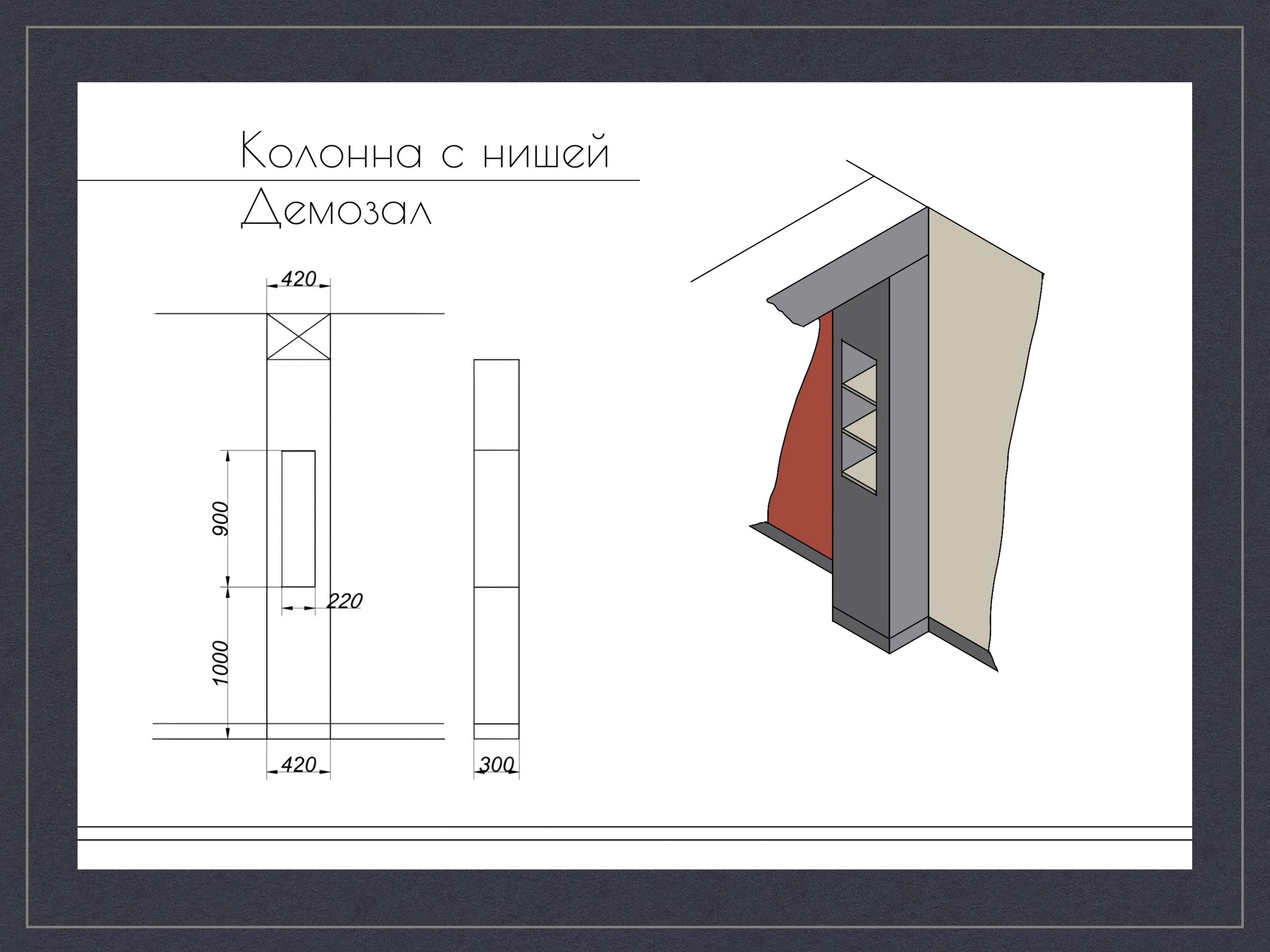 Офис. Малюгина · Дизайн