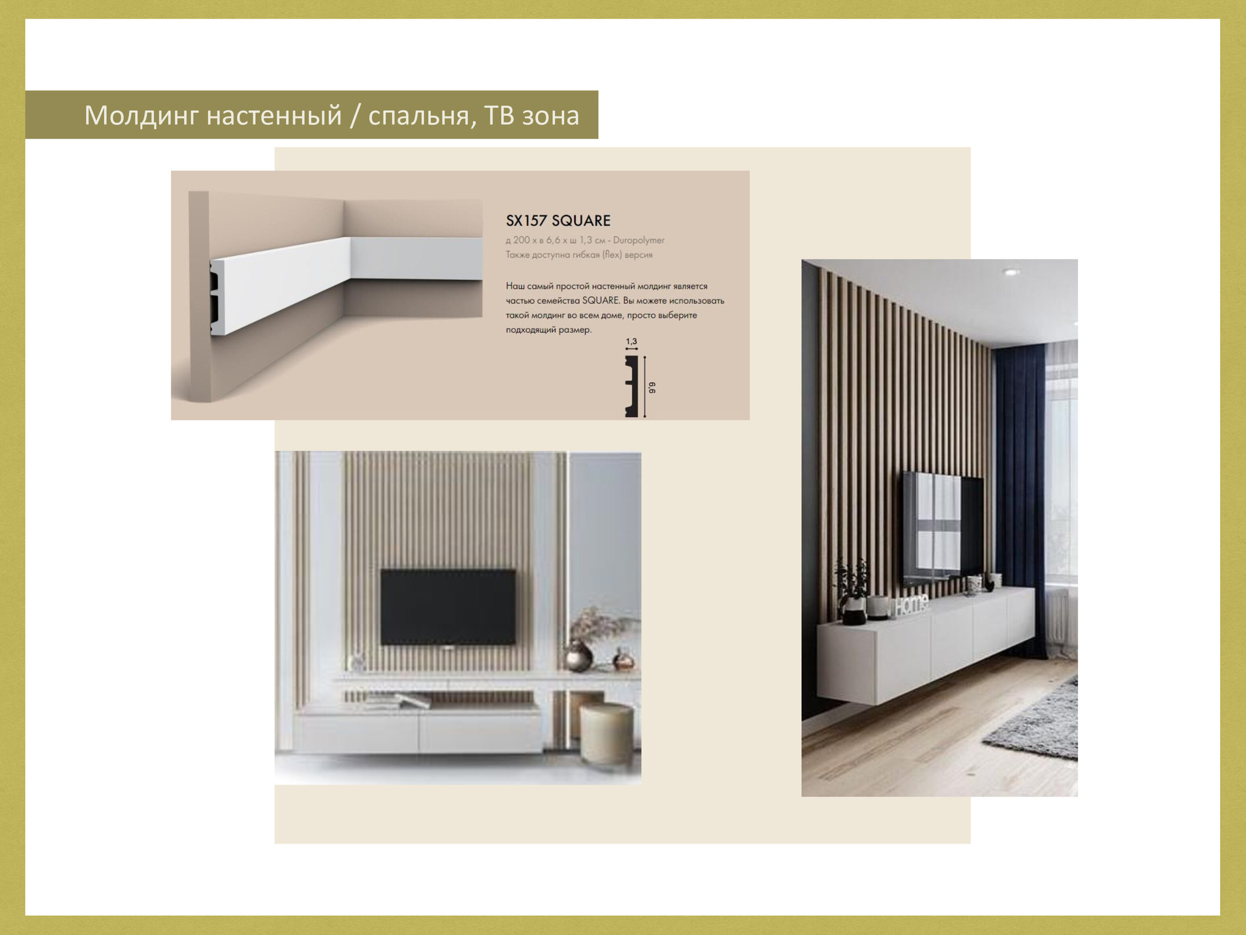 ЖК 1147/A. Малюгина · Дизайн