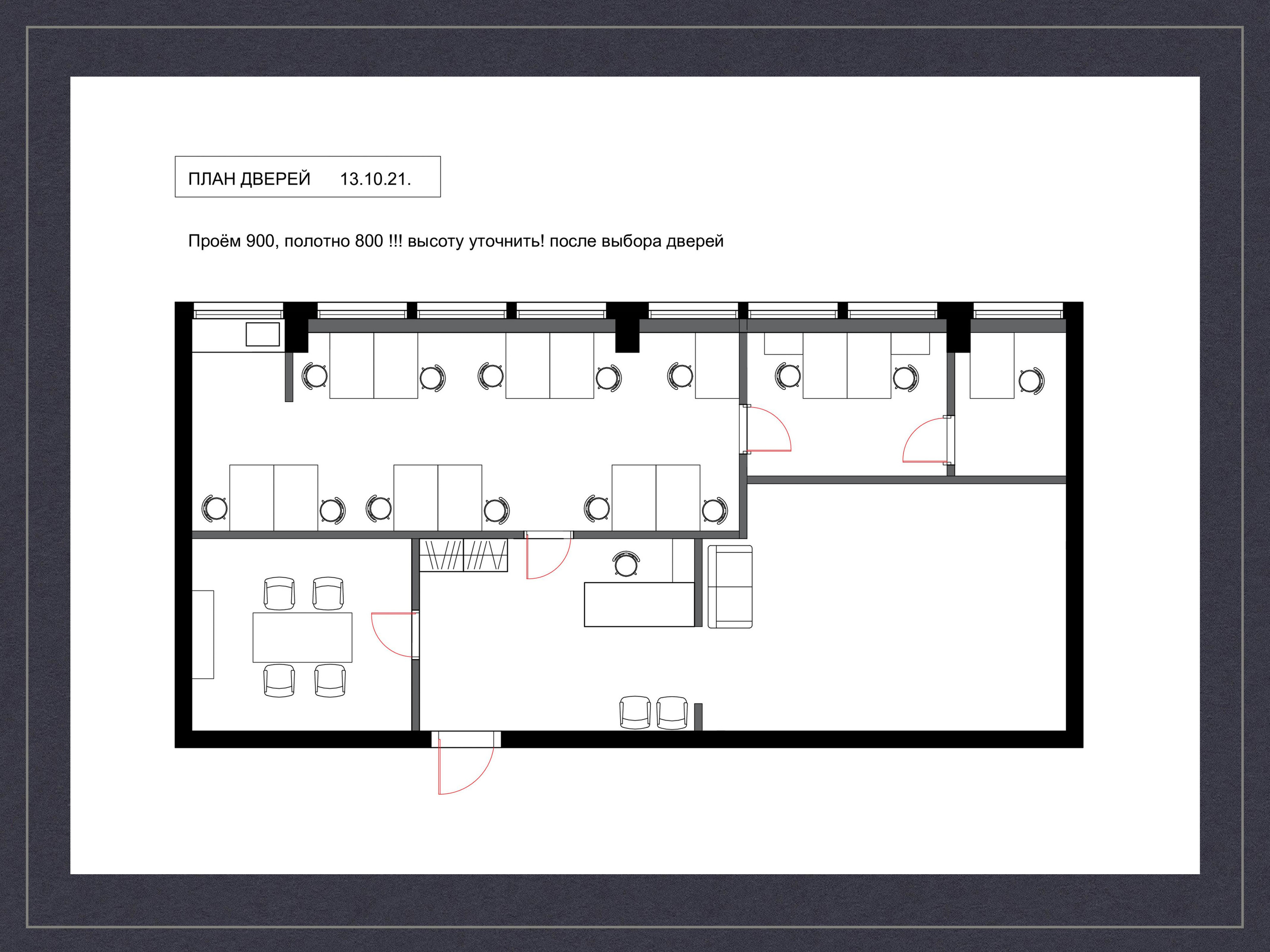 Офис. Малюгина · Дизайн