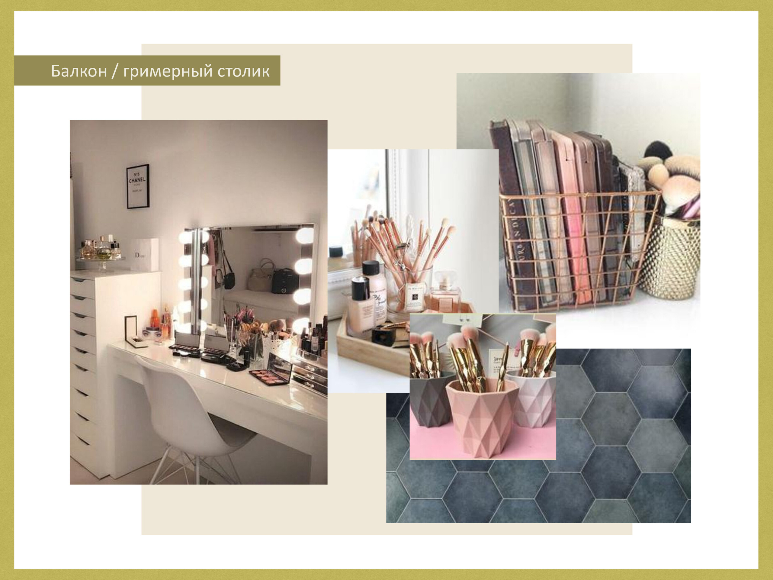 ЖК 1147/A. Малюгина · Дизайн