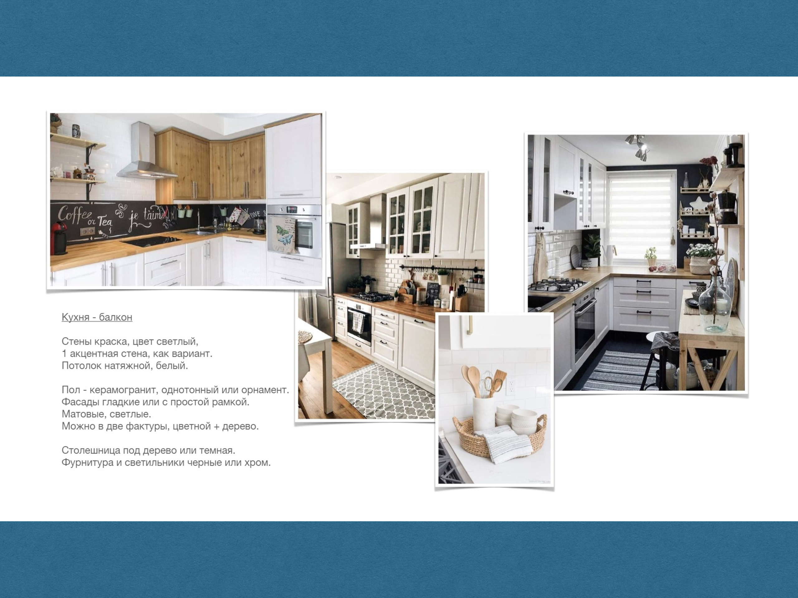 Кубинка. Малюгина · Дизайн