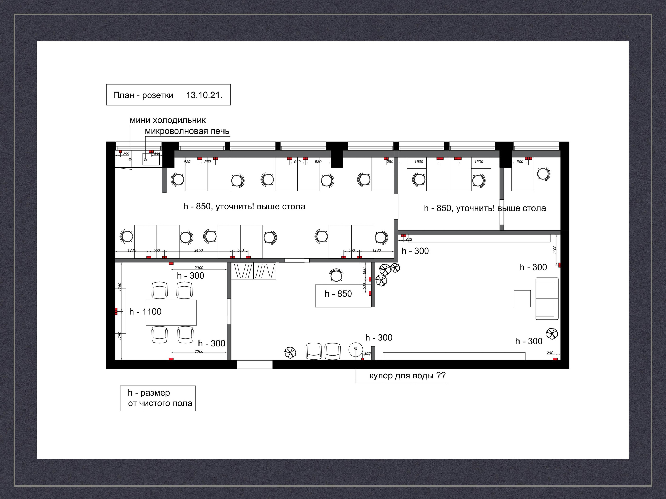 Офис. Малюгина · Дизайн