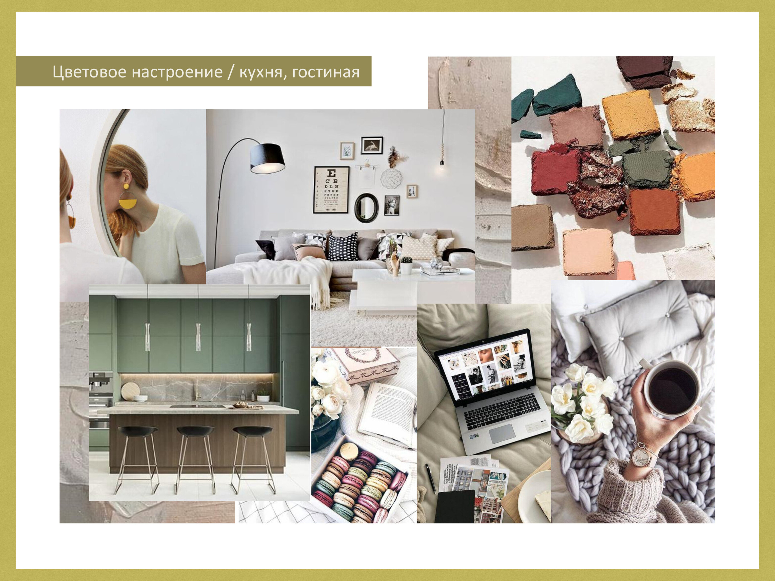 ЖК 1147/A. Малюгина · Дизайн