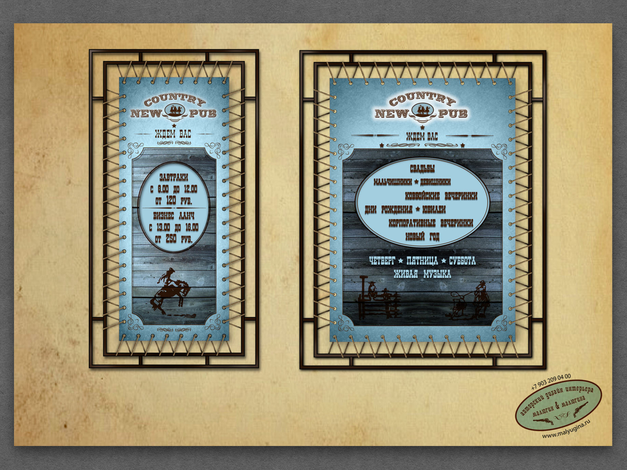 Эскизы Кантри Паб. Малюгина · Дизайн