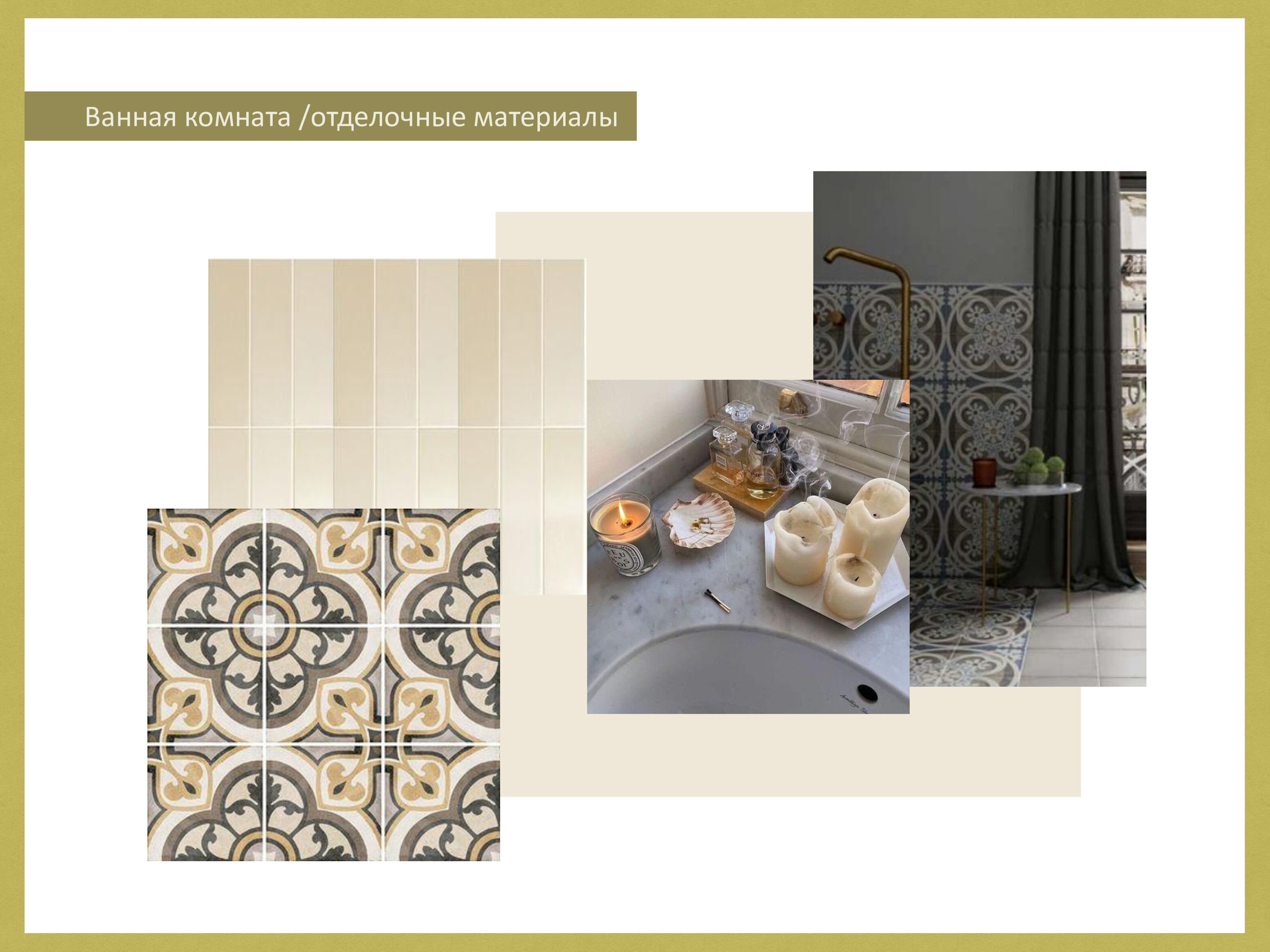 ЖК 1147/A. Малюгина · Дизайн