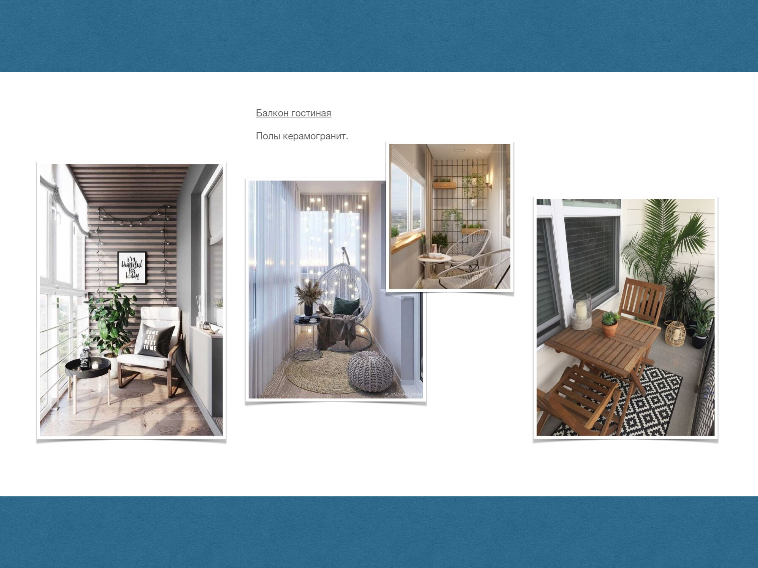 Кубинка. Малюгина · Дизайн