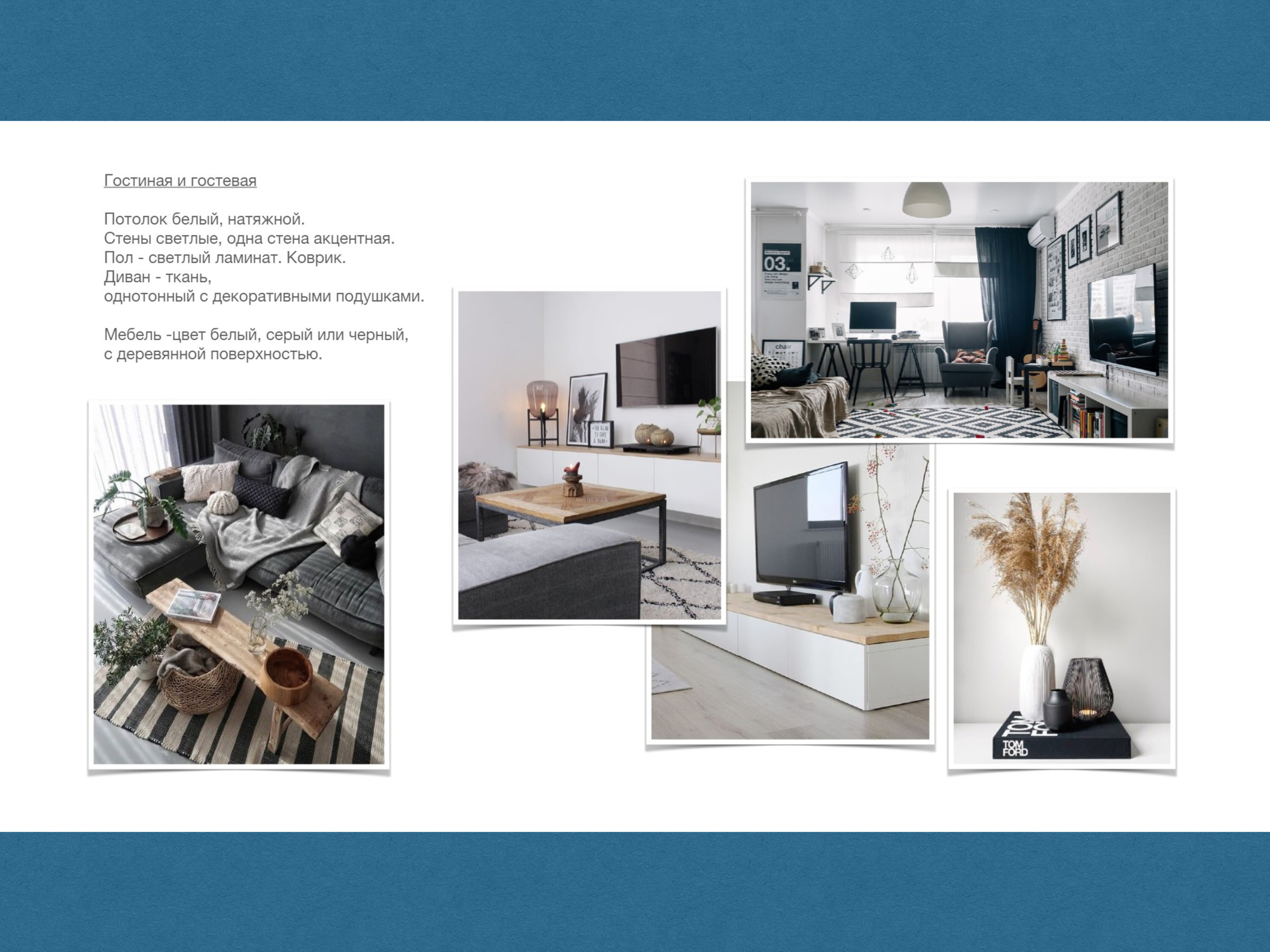 Кубинка. Малюгина · Дизайн