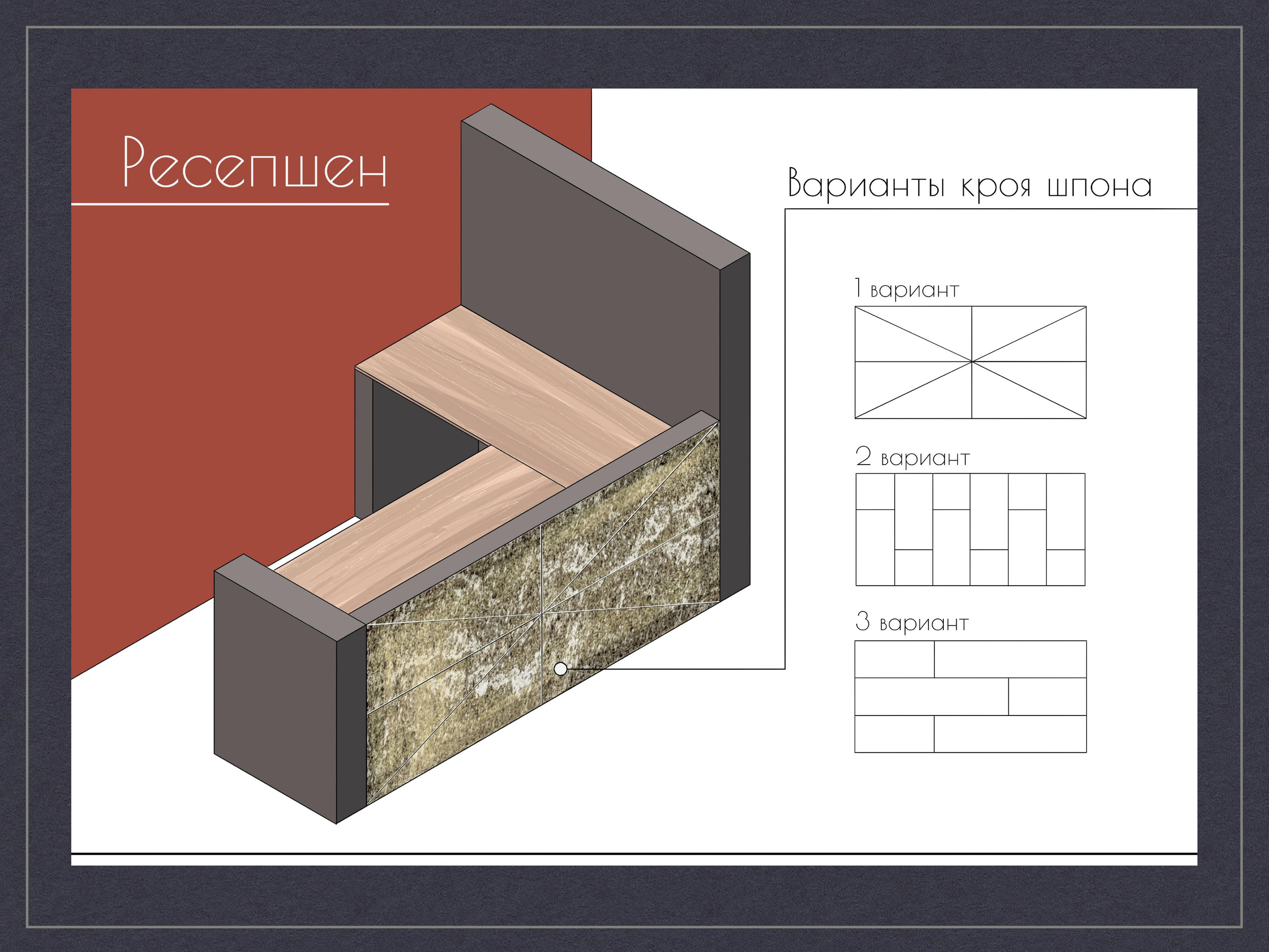 Офис. Малюгина · Дизайн