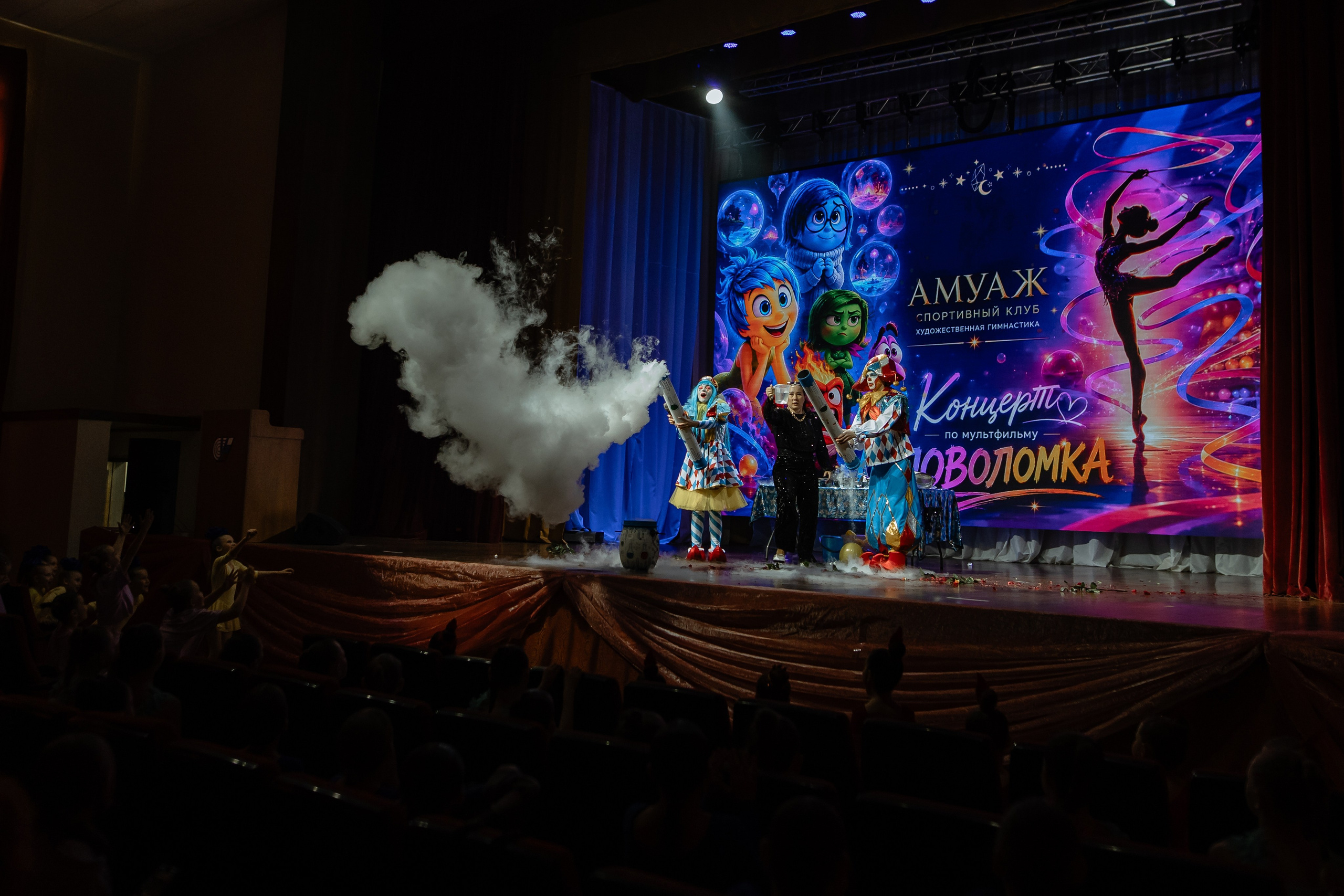 Большой отчётный концерт Клуба художественной гимнастики «Амуаж». Фотограф Михаил Александров