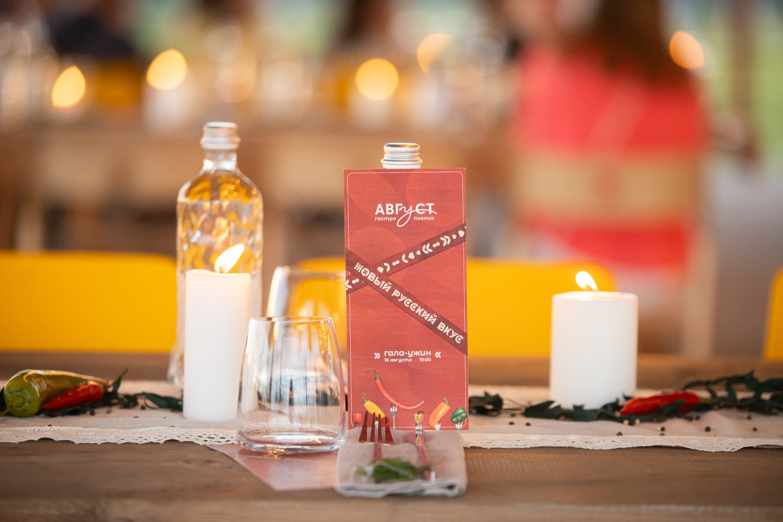 Гастро-пикник «Август» (16 августа 2025). Репортажный фотограф Алексей Пирязев
