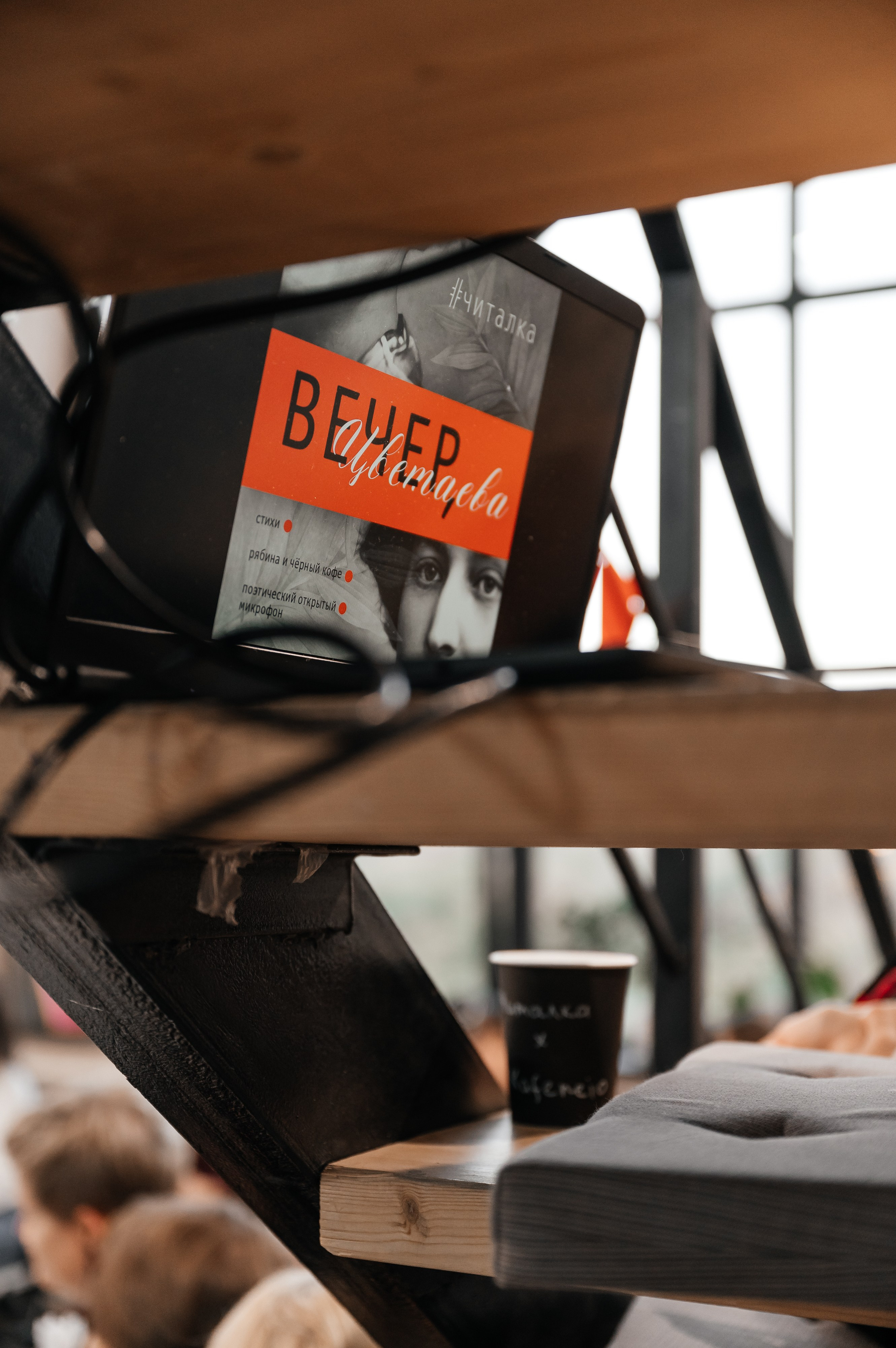 Вечер поэзии Цветаевой, клуб Читалка. Wedding and family photographer USA