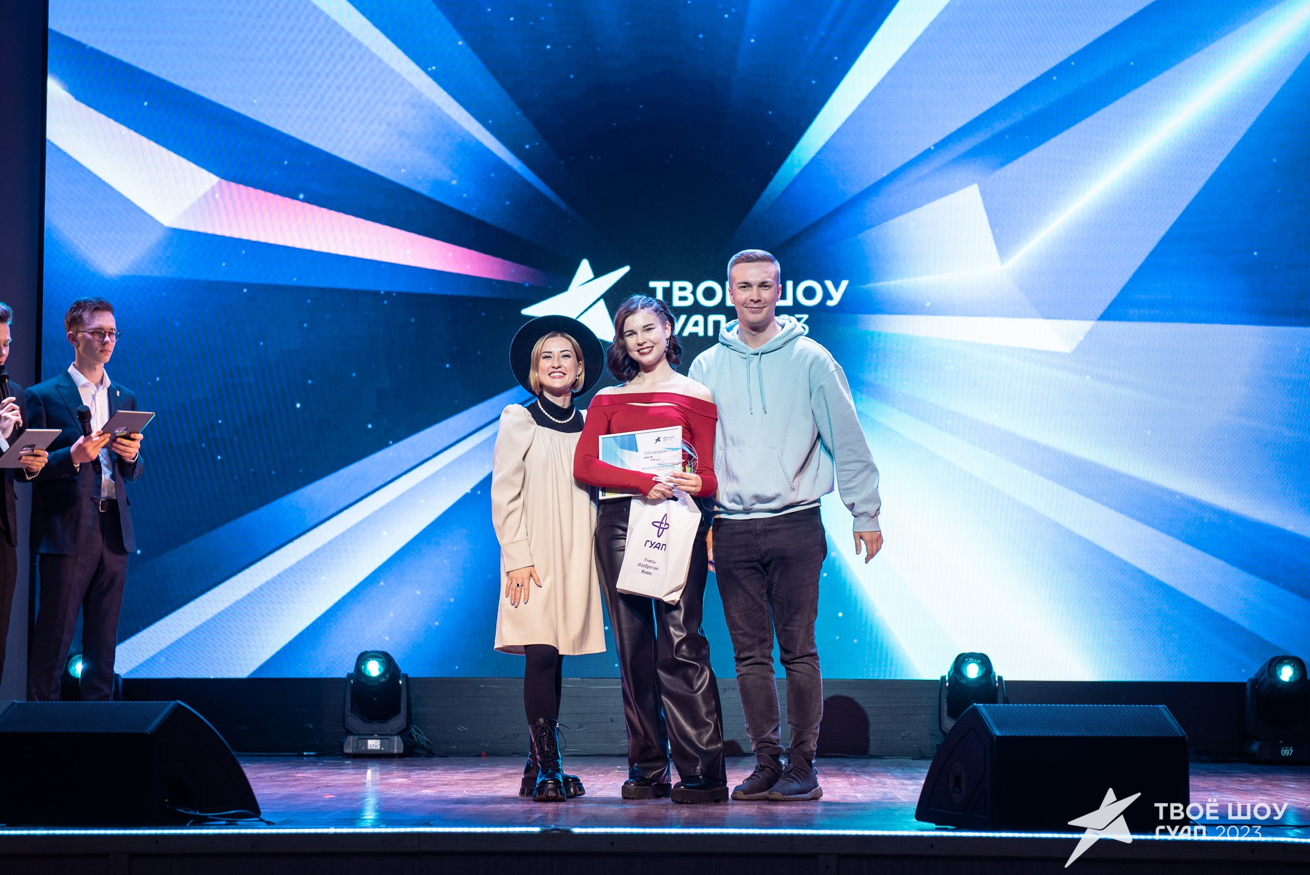 Твое Шоу ГУАП 2023