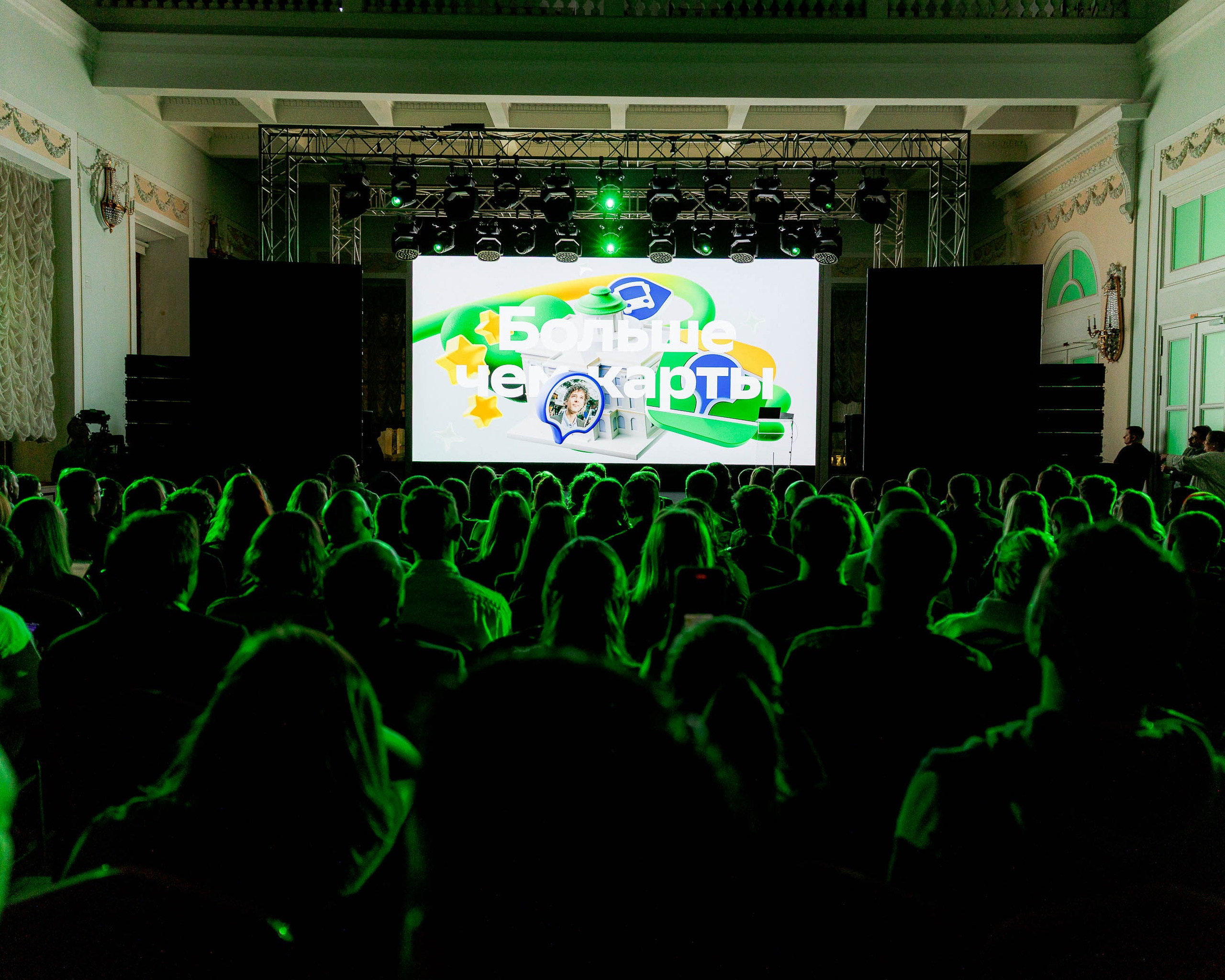 2Гис - Презентация