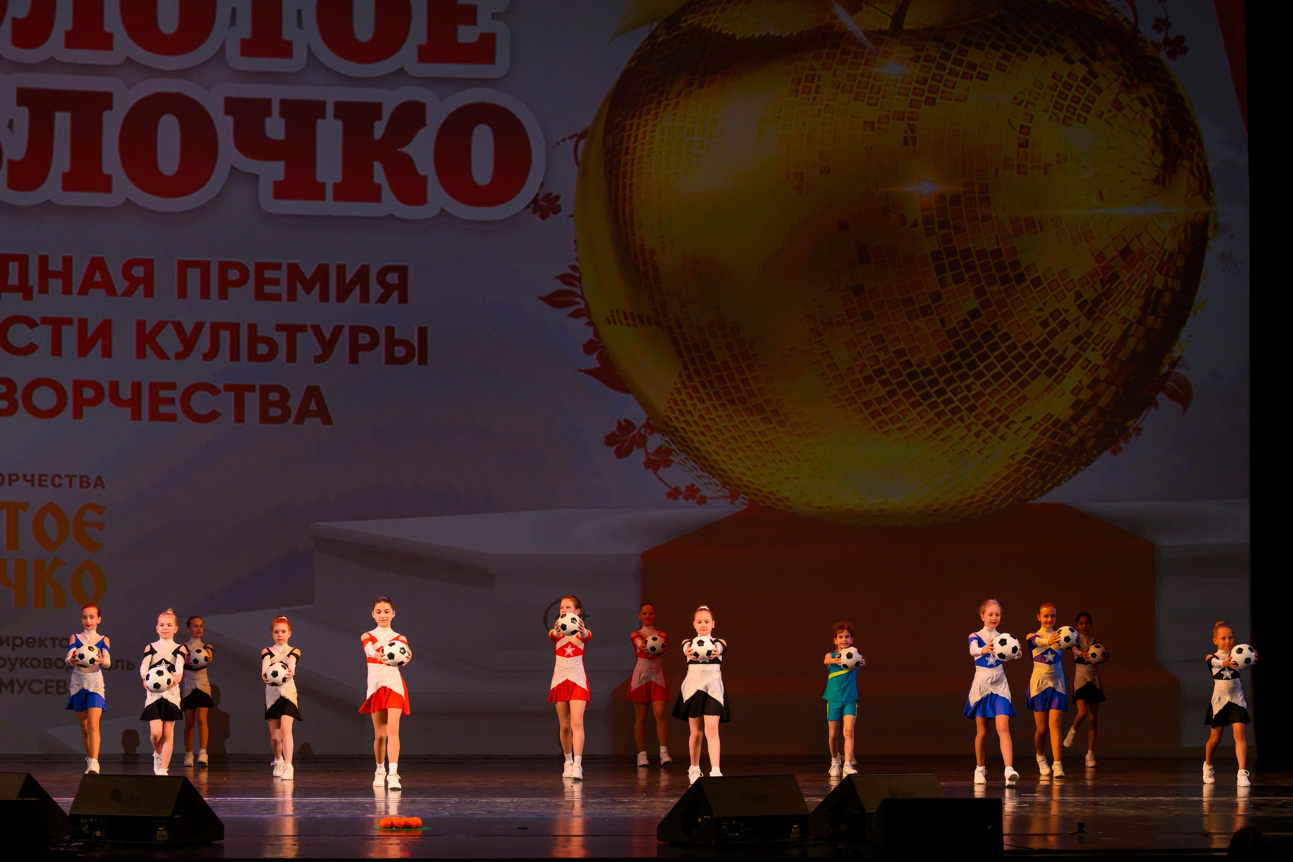 23 апреля, часть 2, БКЗ Октябрьский, г. Санкт-Петербург. Золотое яблочко