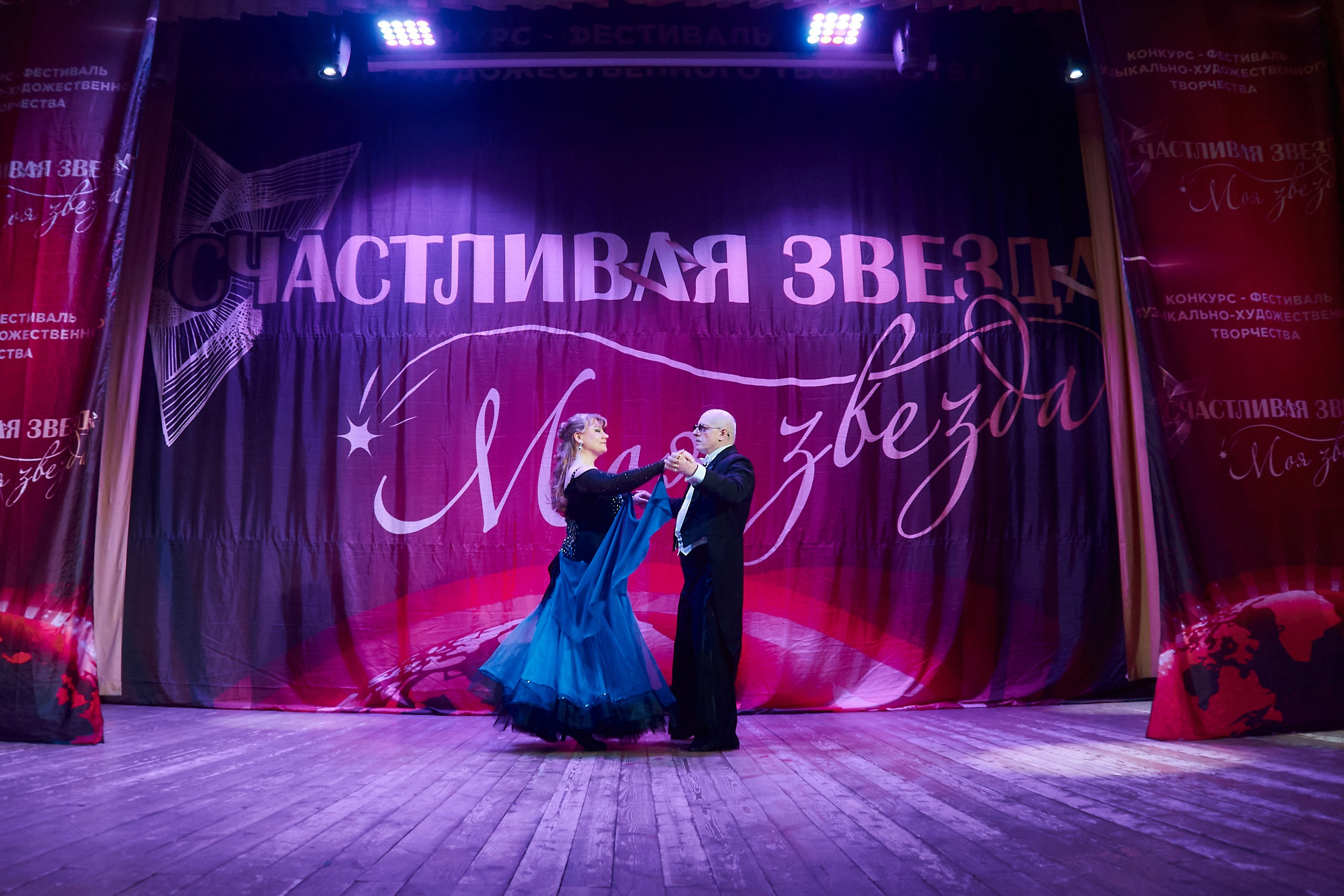 24 января, г. Мурманск. Золотое яблочко