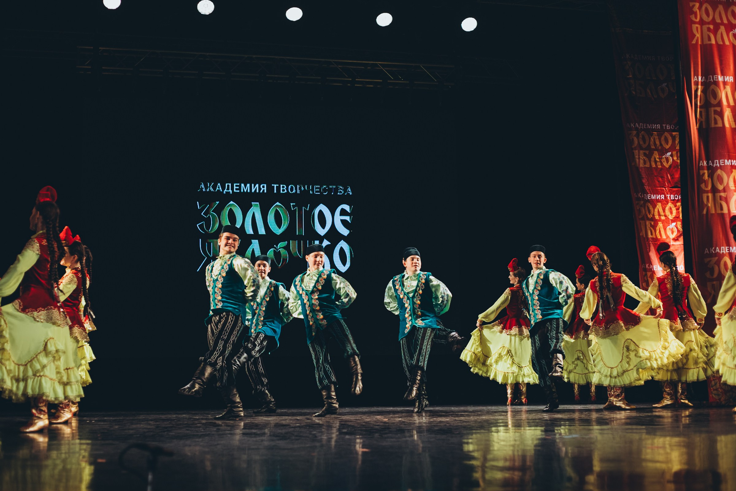 9 ноября, г. Екатеринбург. Золотое яблочко