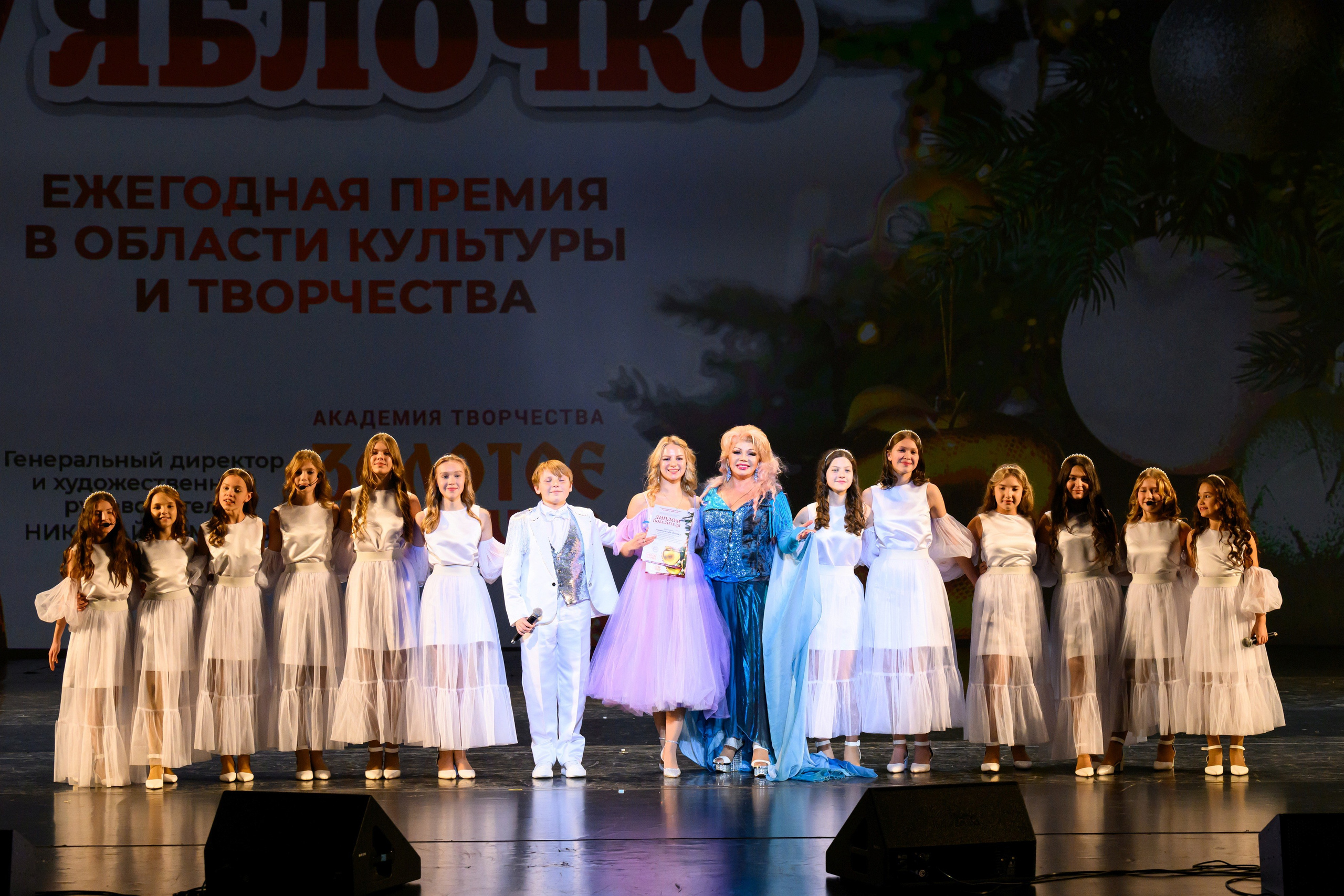 4 декабря, блок 1, награда, г. Санкт-Петербург. Золотое яблочко