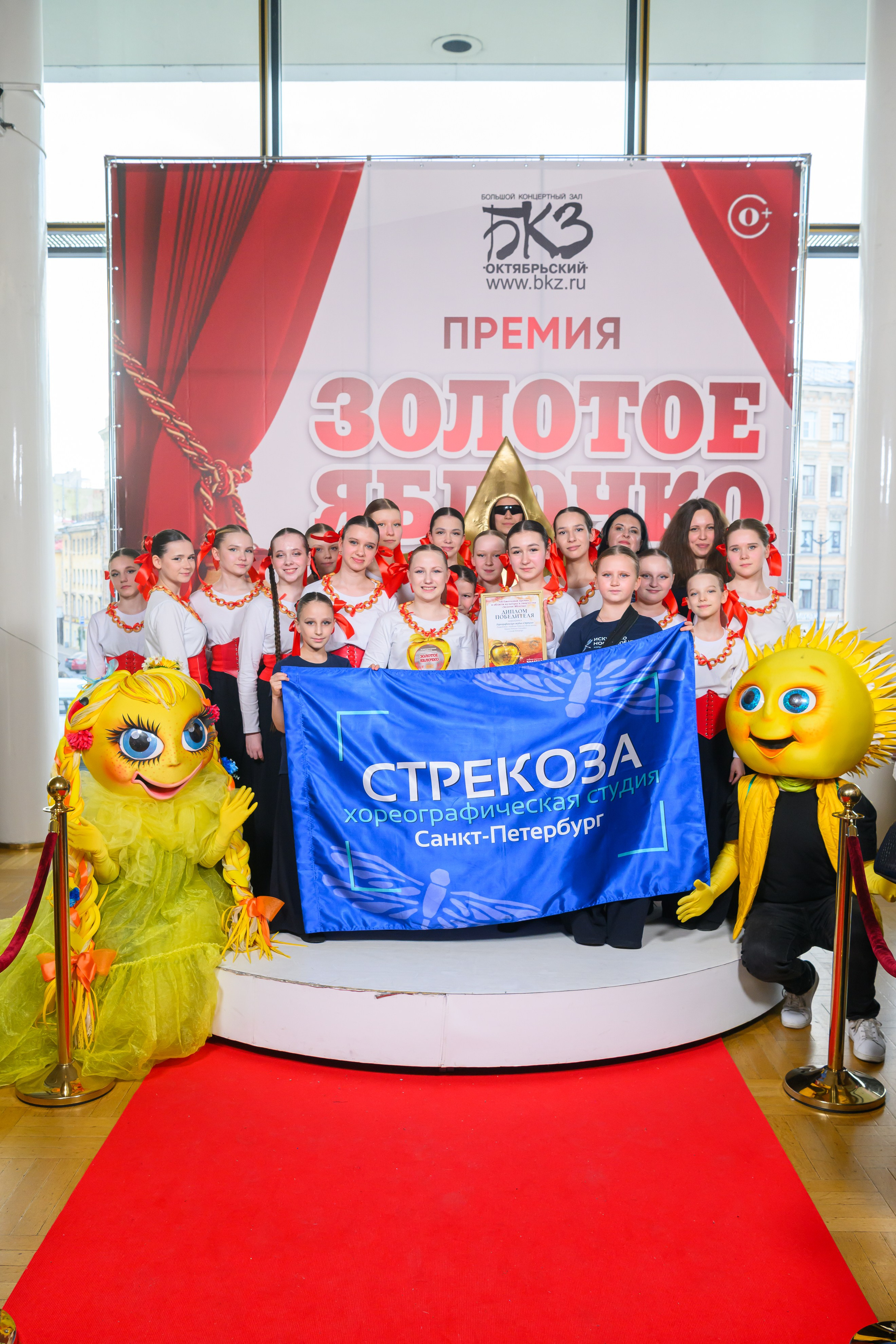 27 апреля, БКЗ Октябрьский, г. Санкт-Петербург. Золотое яблочко