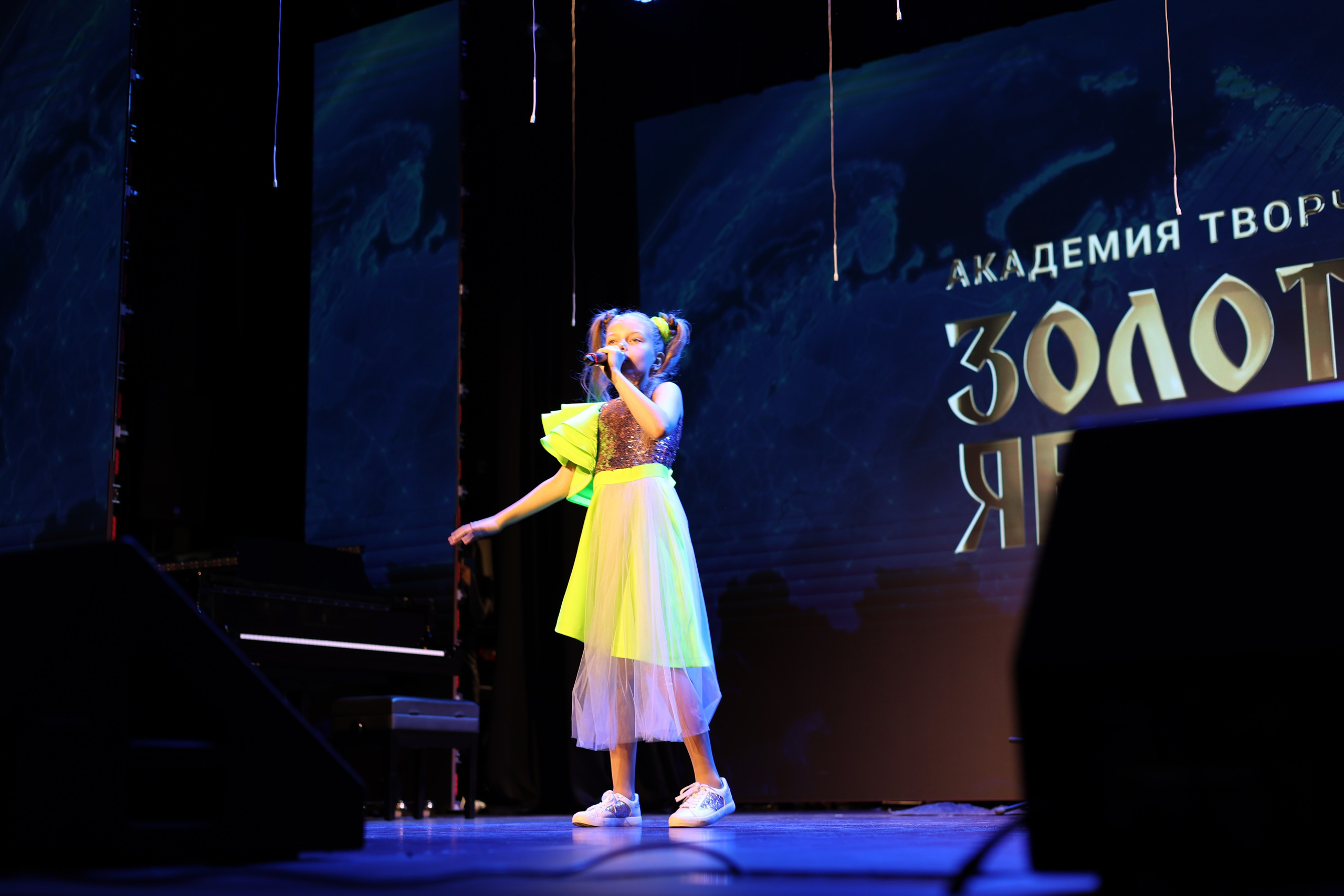 25 января, г. Челябинск. Золотое яблочко