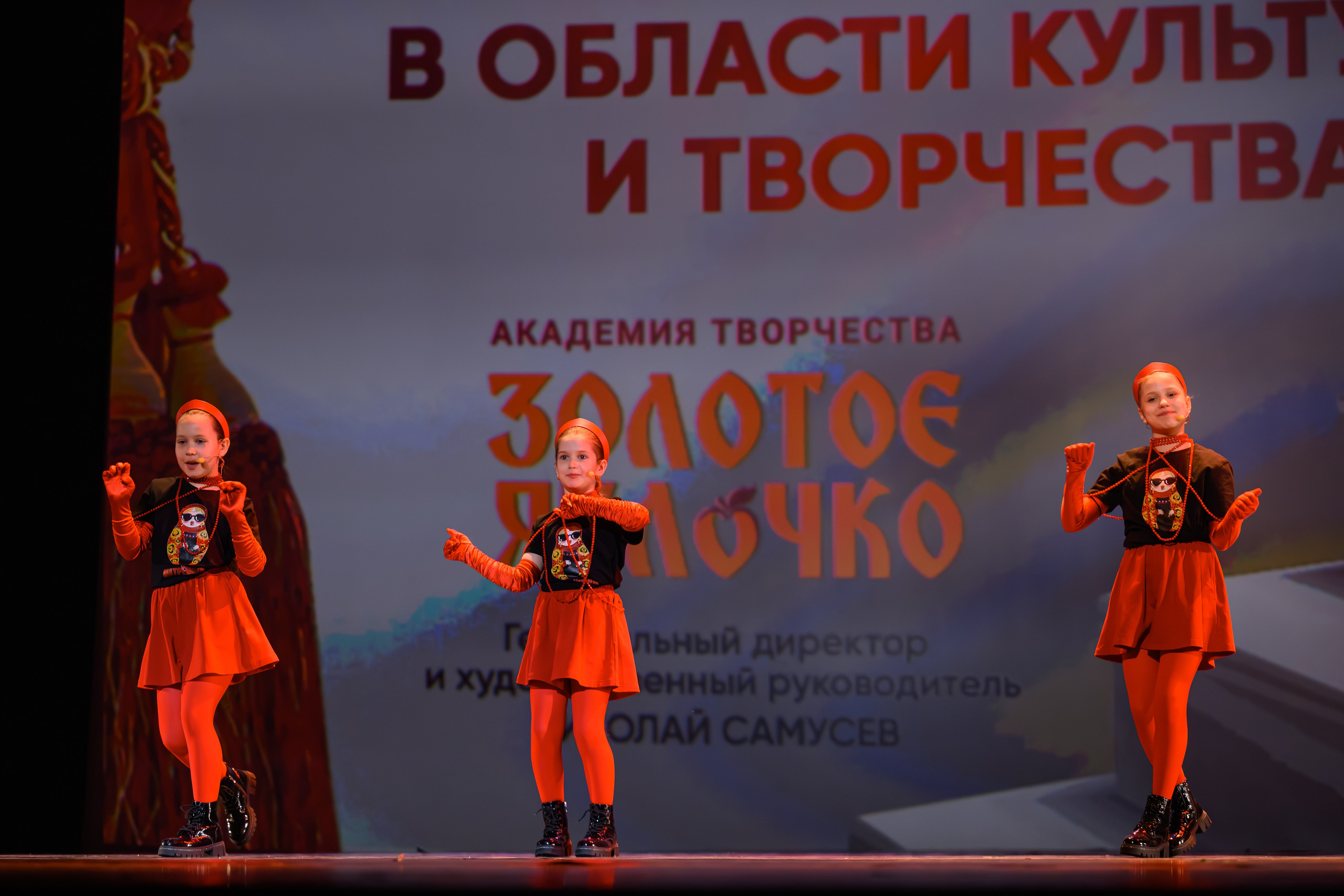27 апреля, БКЗ Октябрьский, г. Санкт-Петербург. Золотое яблочко