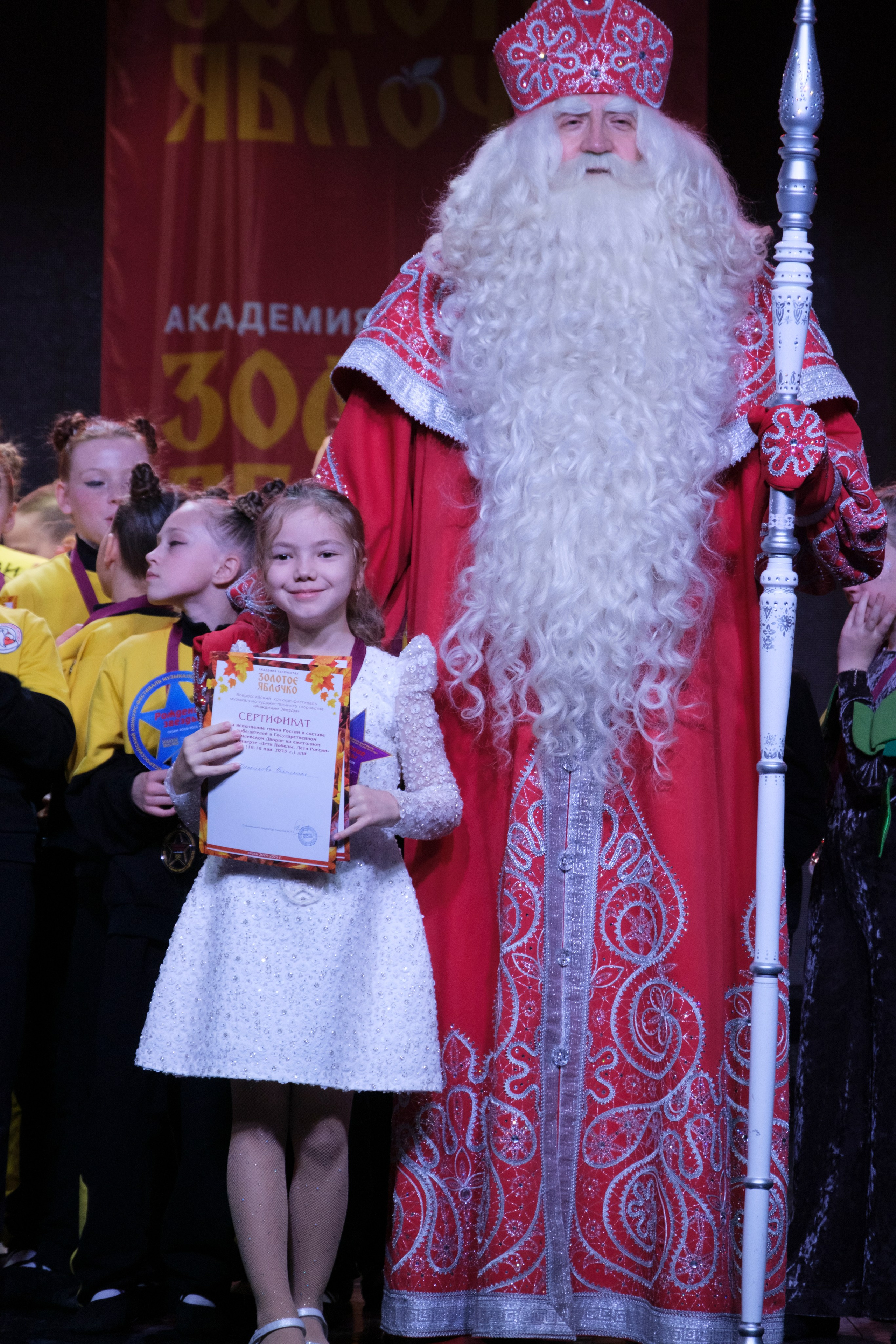 17 ноября, г. Великий Устюг. Золотое яблочко