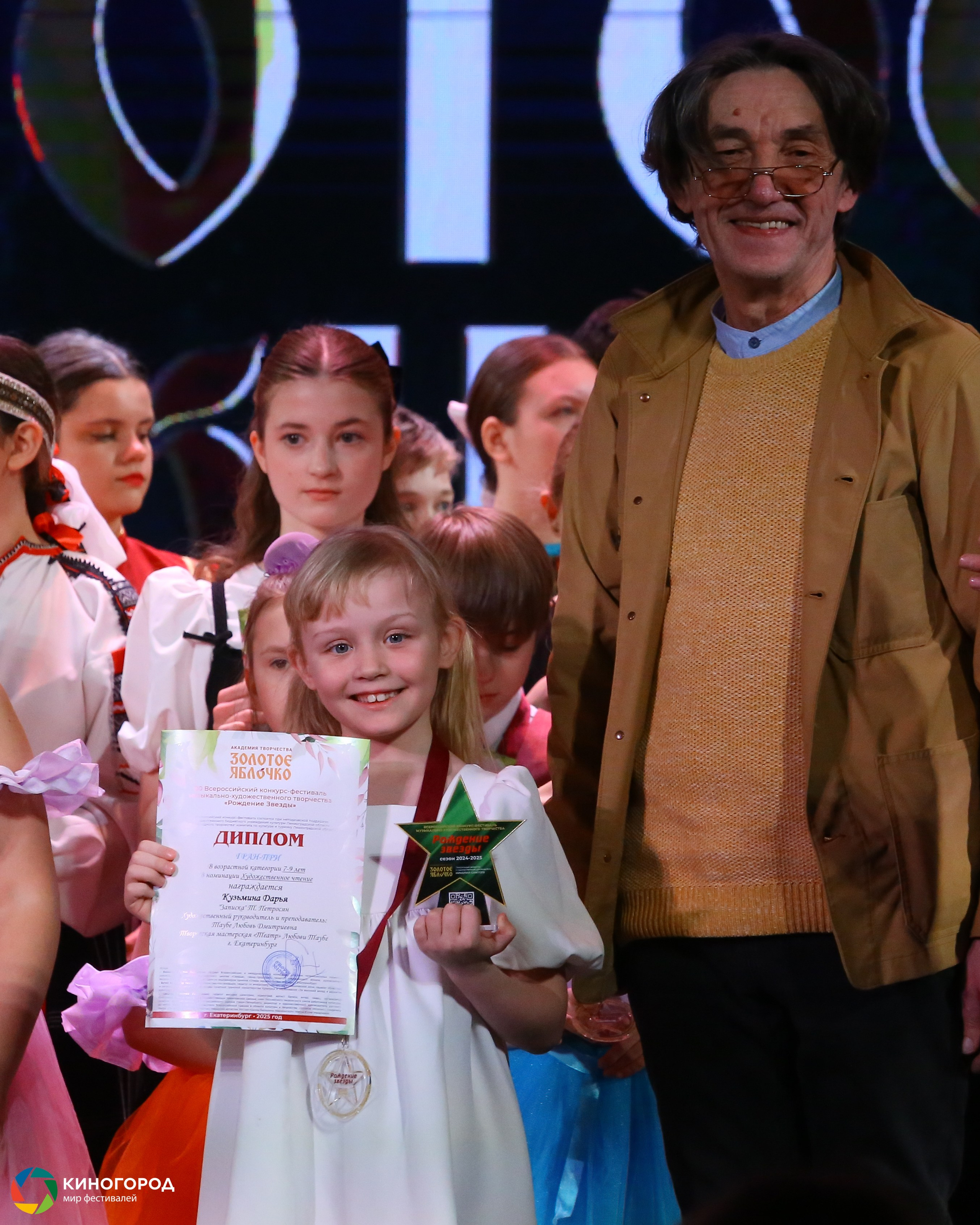 9 марта, награждение, г. Екатеринбург. Золотое яблочко