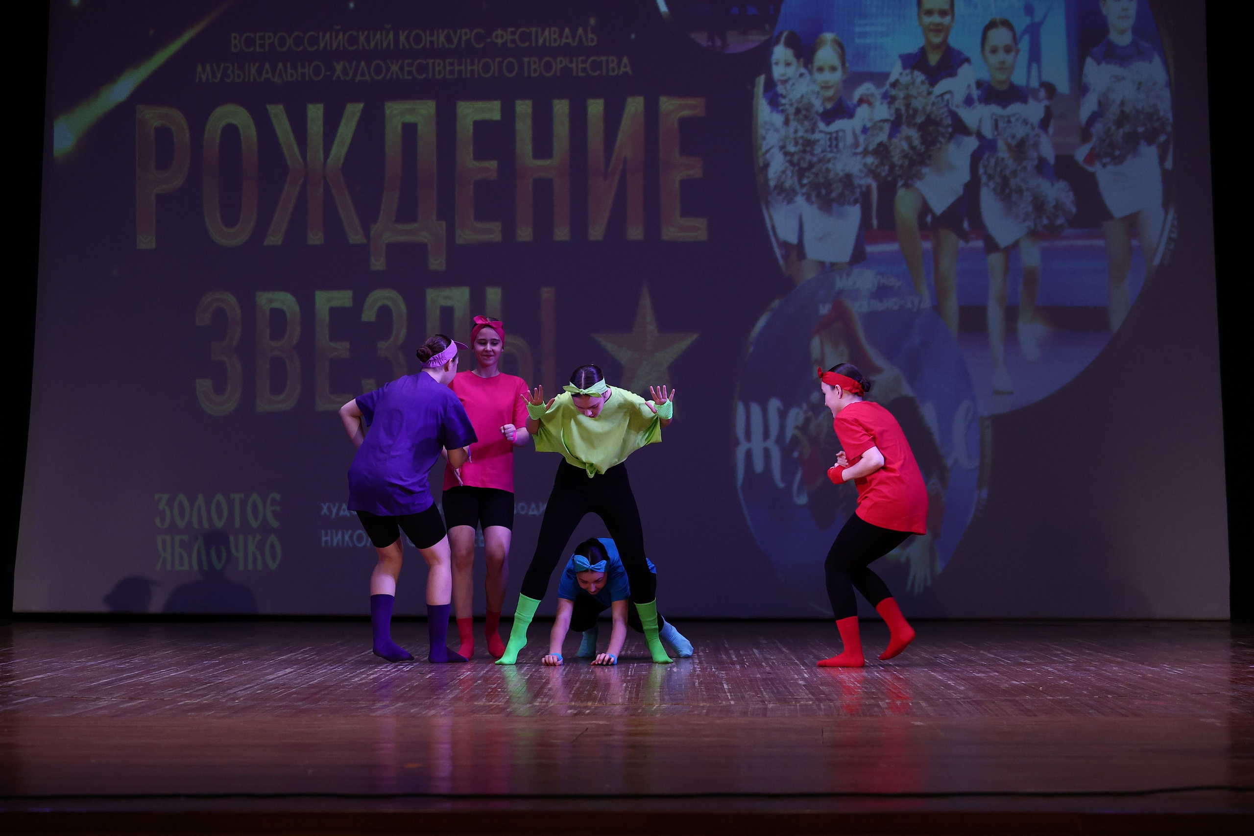 30 марта, г. Самара. Золотое яблочко