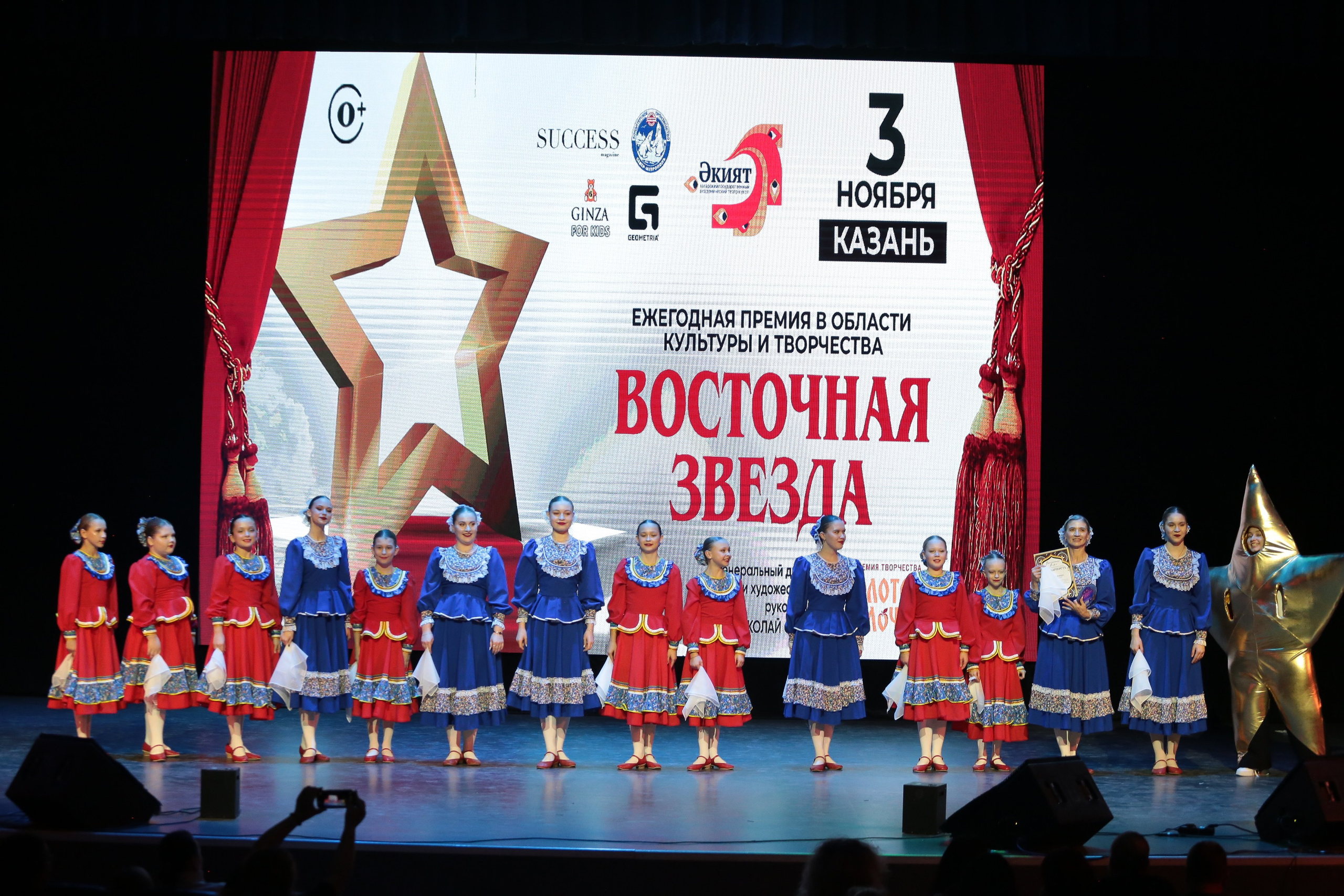 3 ноября, г. Казань. Золотое яблочко