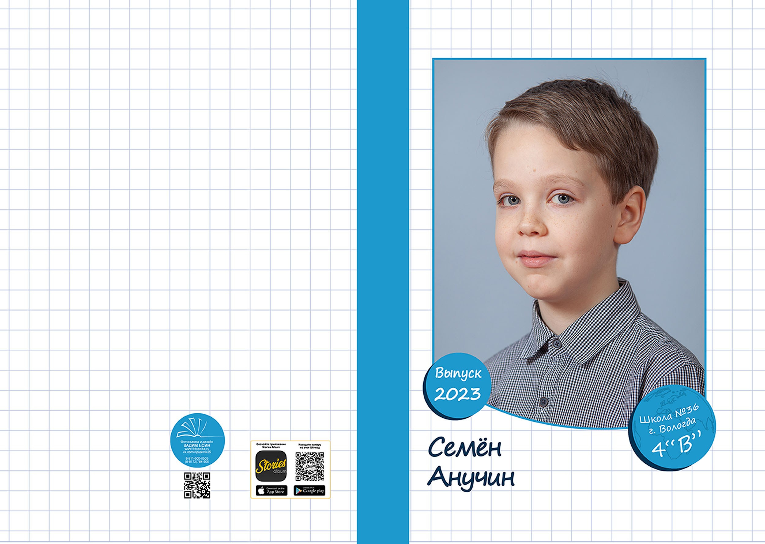 Выпускной альбом для выпускников 4 класса в Вологде