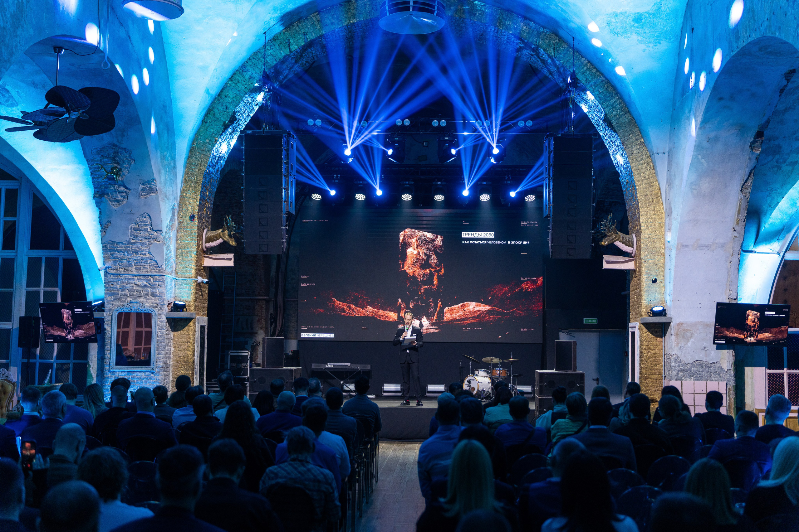 Конференции. Ведущий мероприятий Борис Третьяк