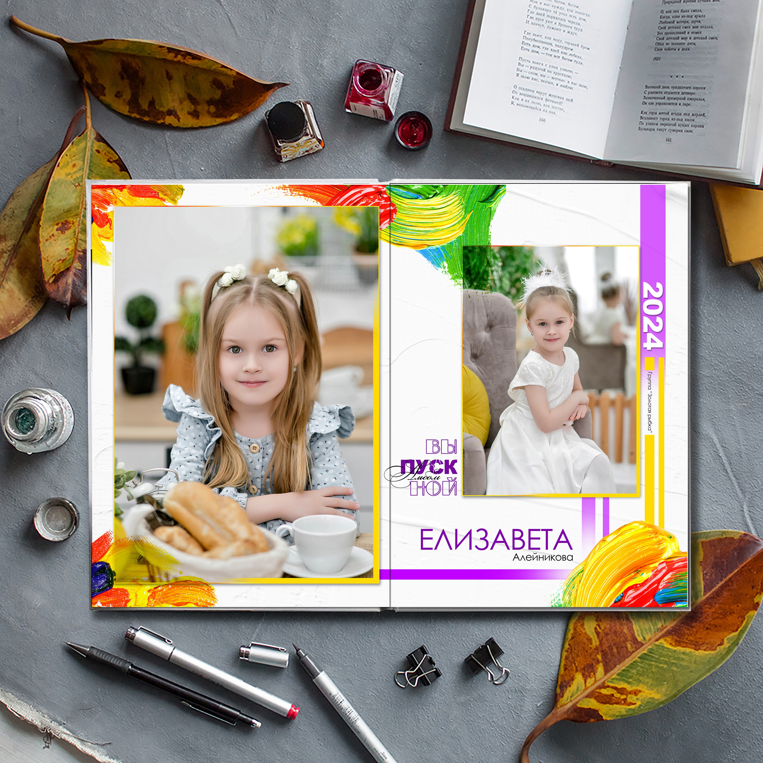 Альбомы для детских садов. Современные Выпускные Альбомы в Ростове-на-Дону