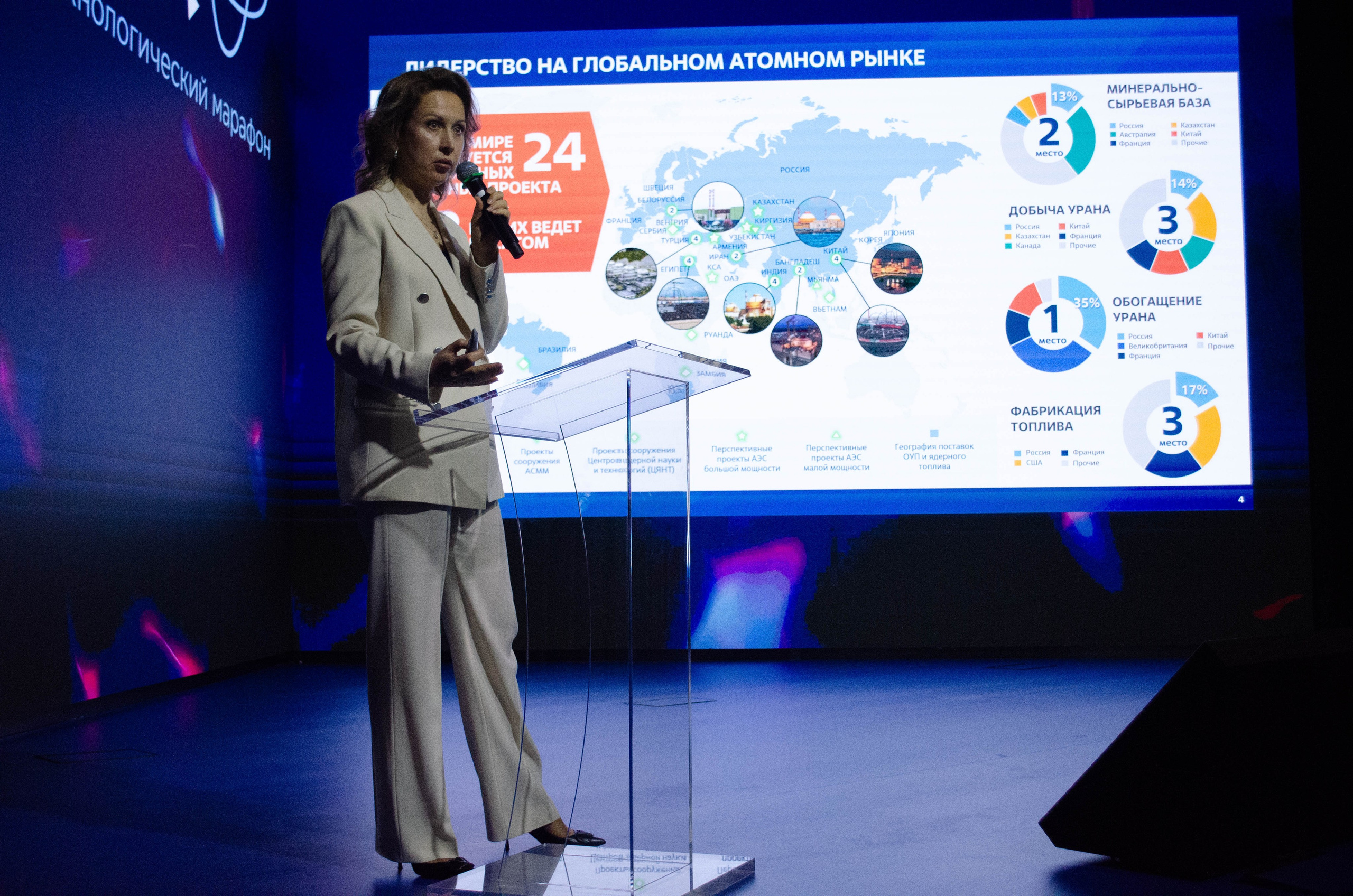 Неделя атома. Открытие. Фотограф Валерия Пэун