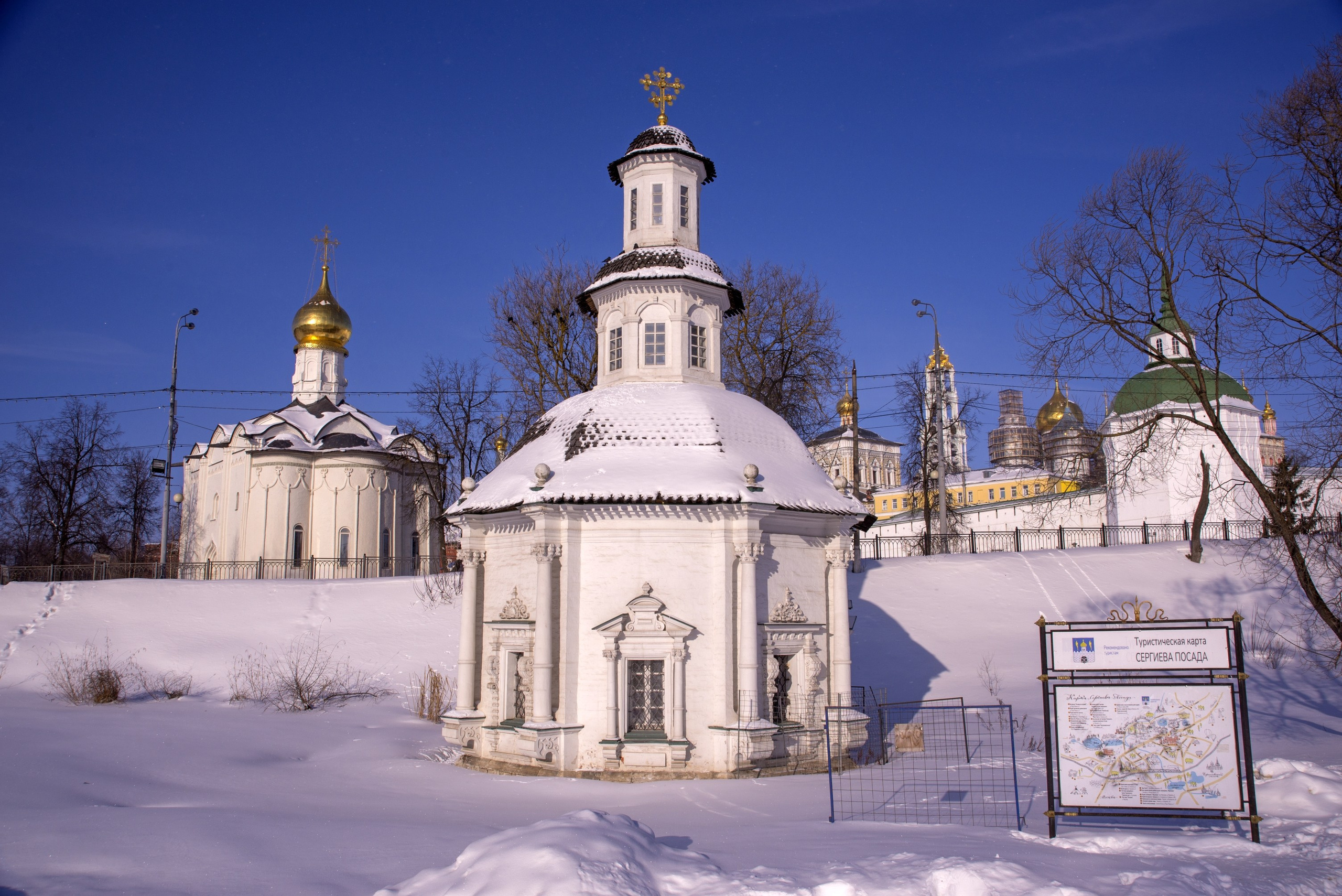 Сергиев Посад. Февраль 2023