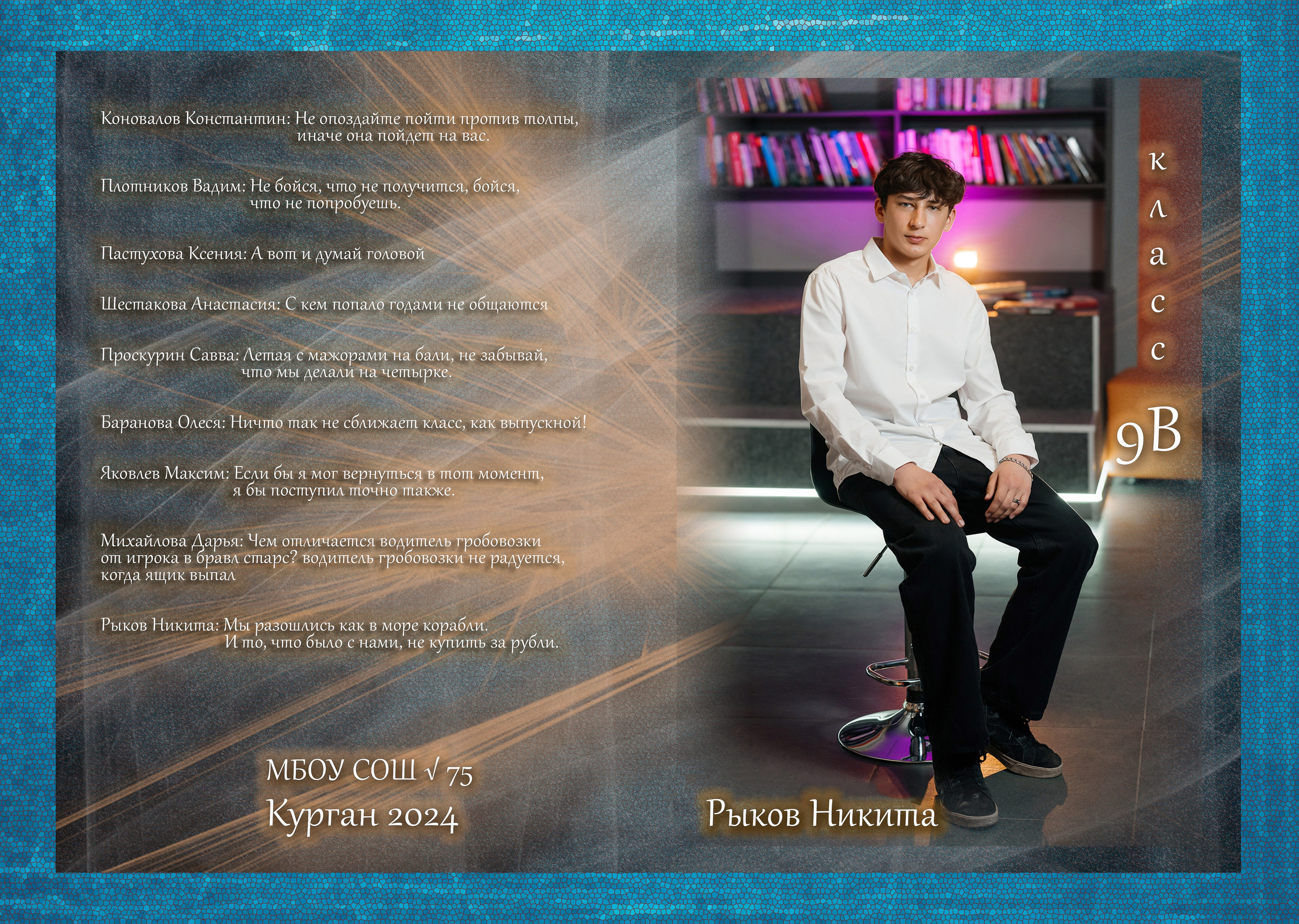 Альбомы шк. Belichev45foto.ru