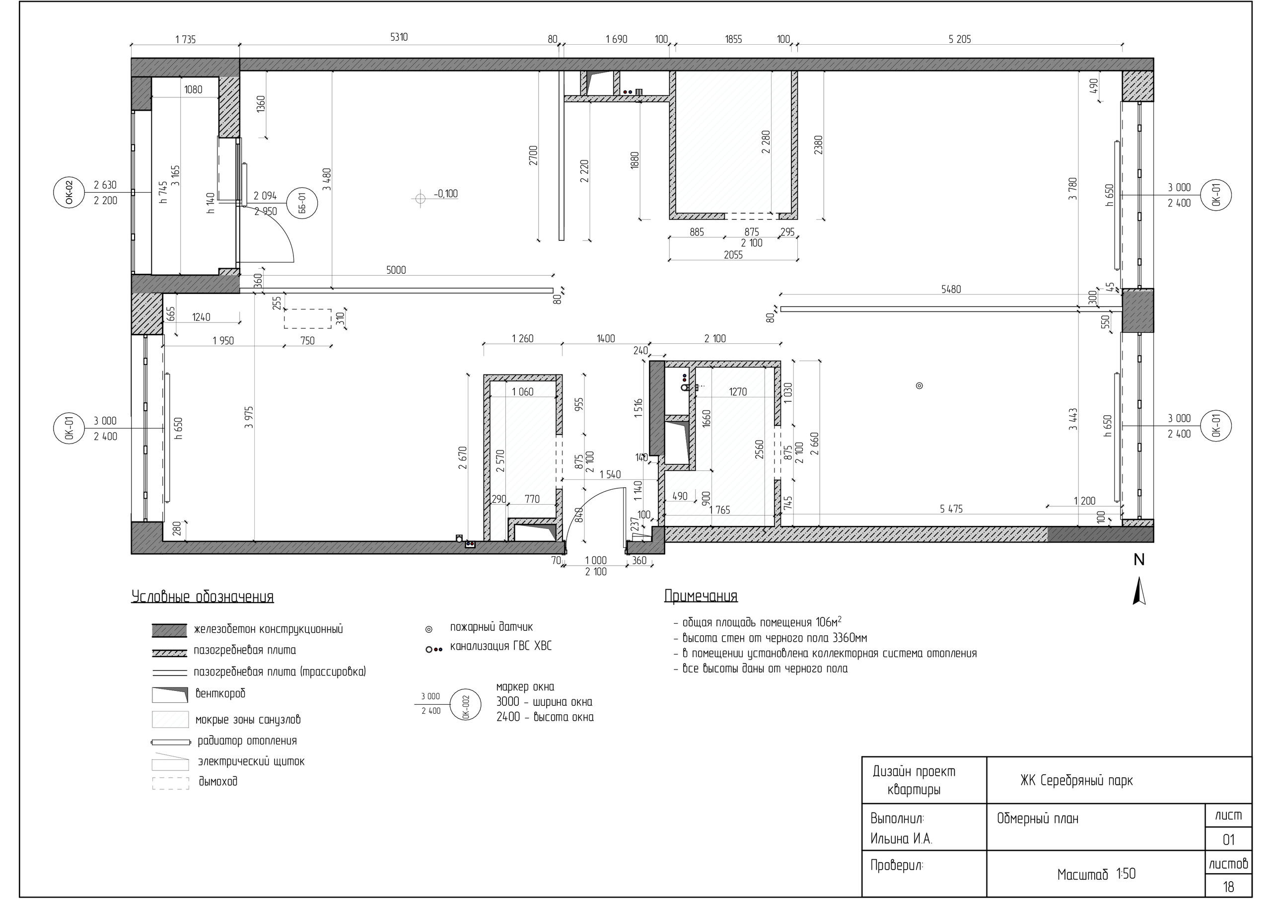 Рабочая документация