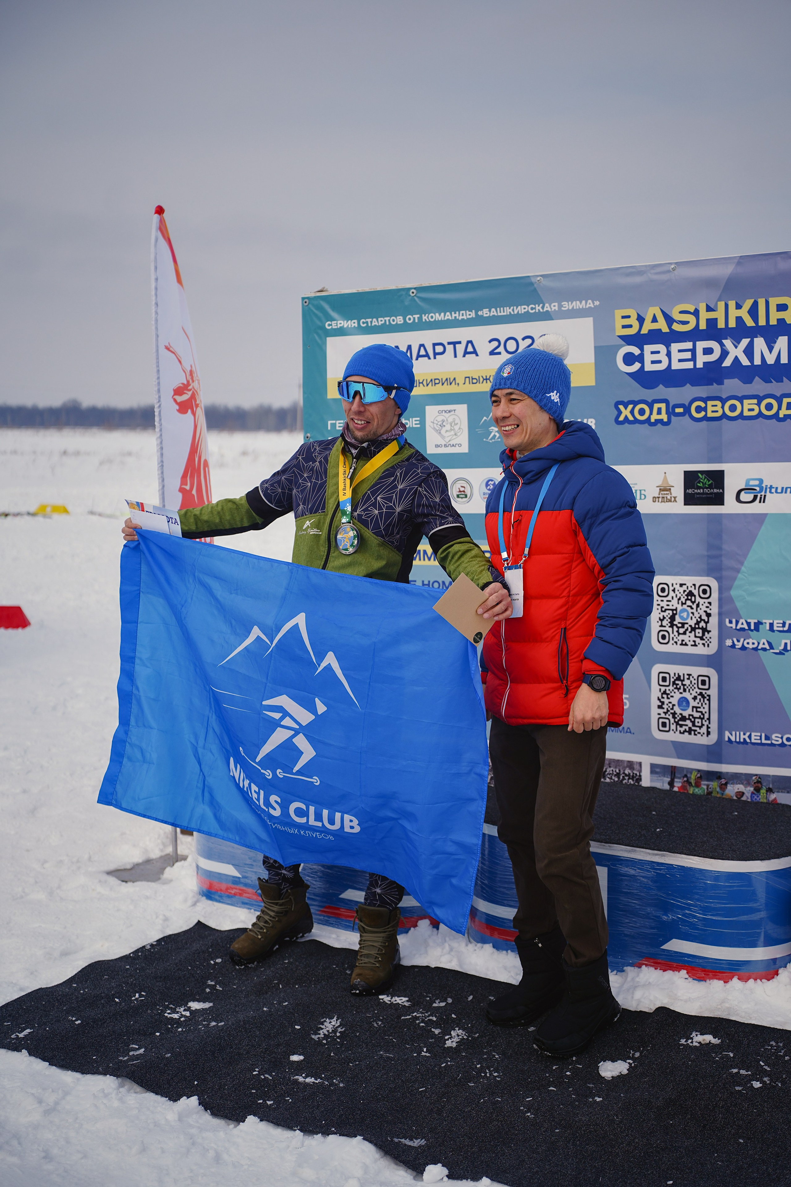 4-й BASHKIR-SKI Лыжный Сверхмарафон 100 км. Pupov.png