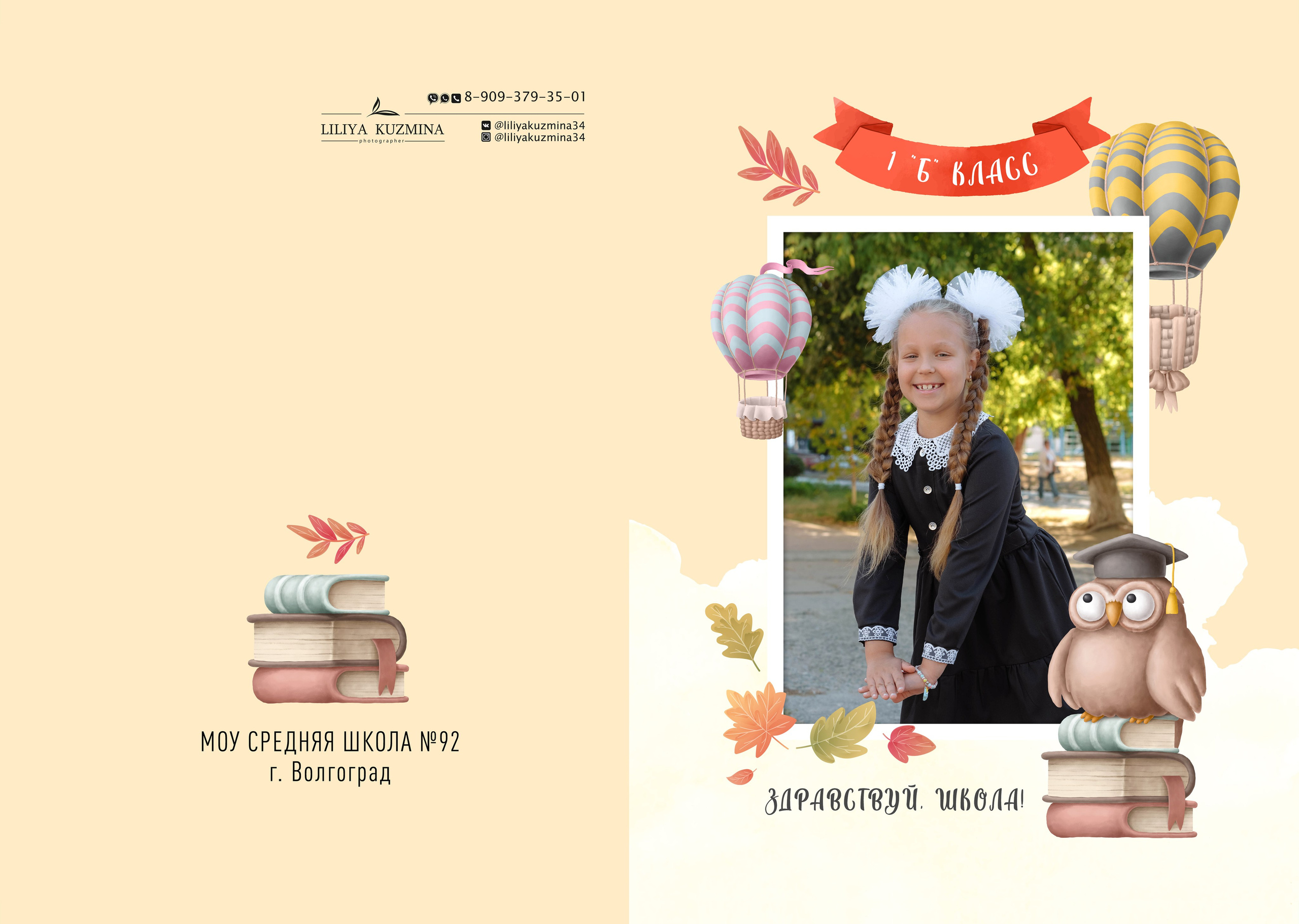 Выпускные папки. Свадебный фотограф Кузьмина Лилия