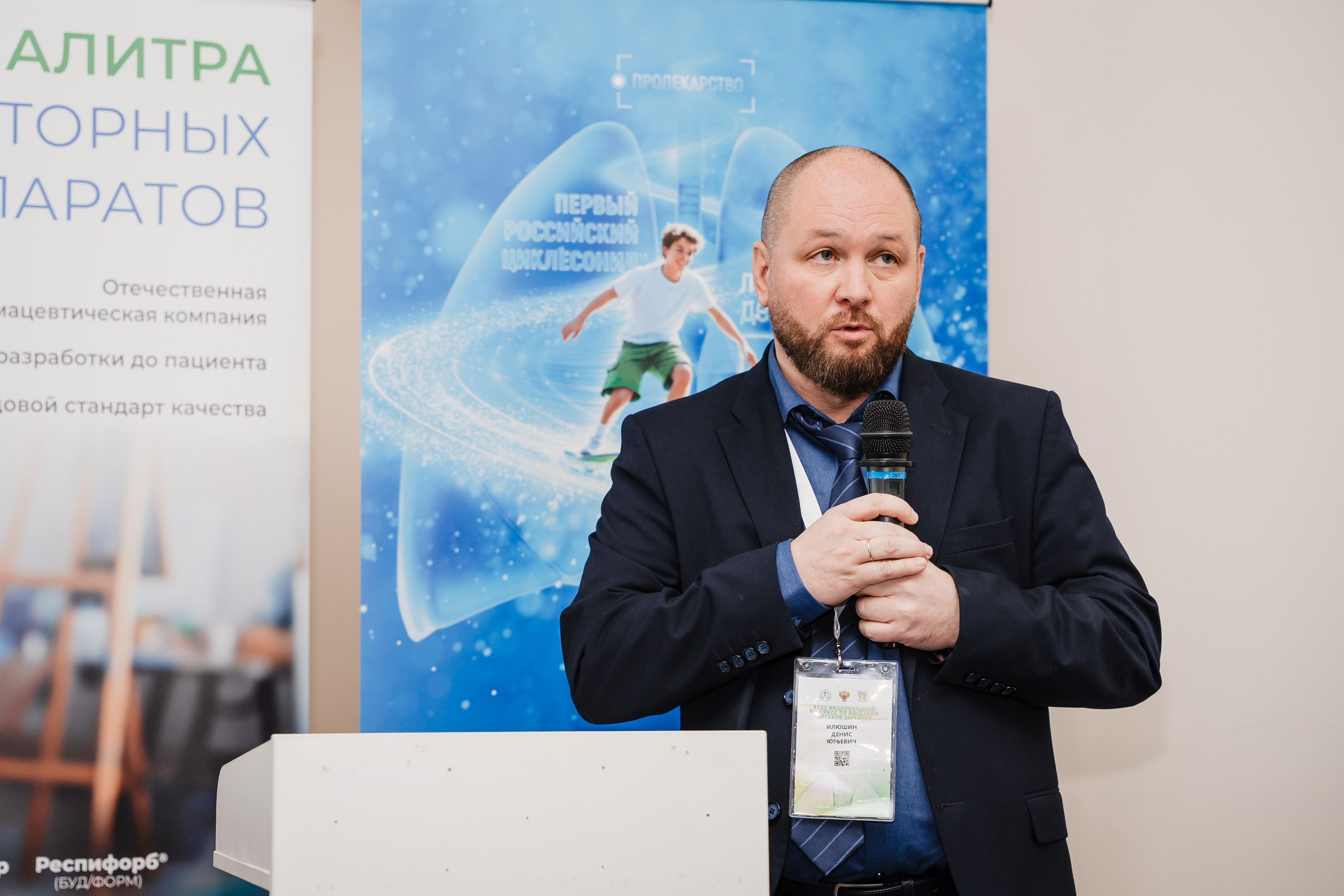 Конгресс. Фотограф | Анна Закандырина| Москва