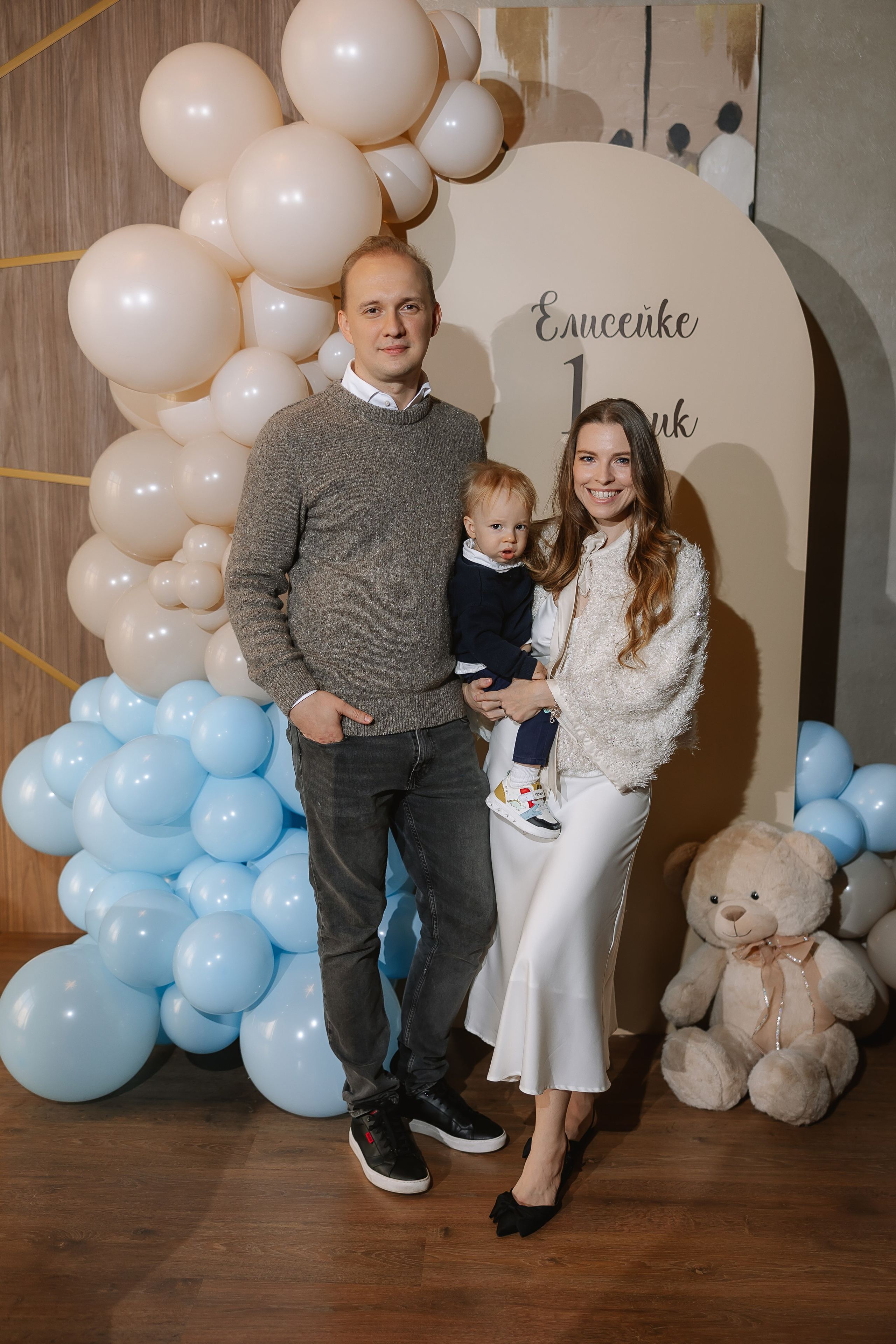 Елисею 1 годик. Свадебный фотограф | Москва | Демидова Мария