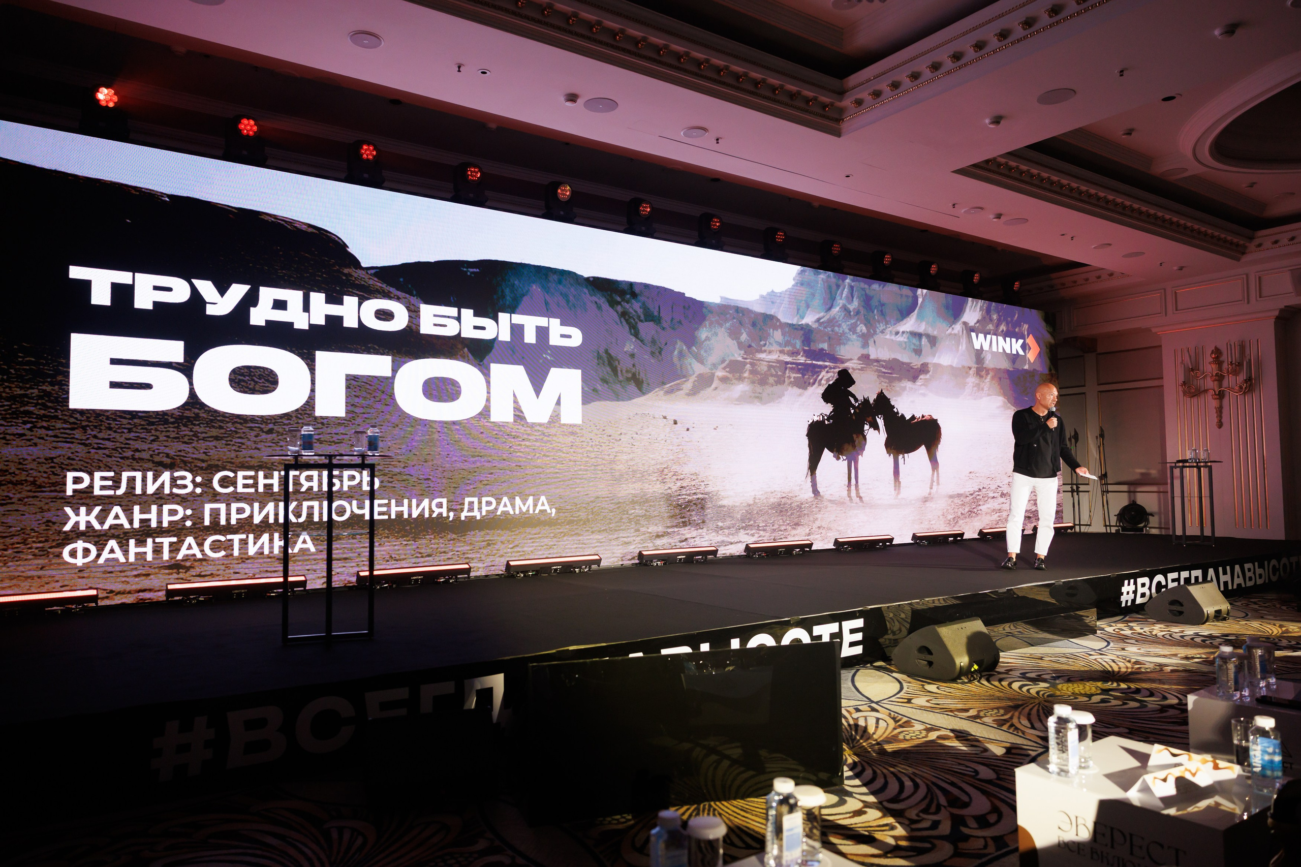 КОНФЕРЕНЦИЯ ВСЕ ВКЛЮЧЕНО 07.07.2026. EVEREST PHOTO REPORT