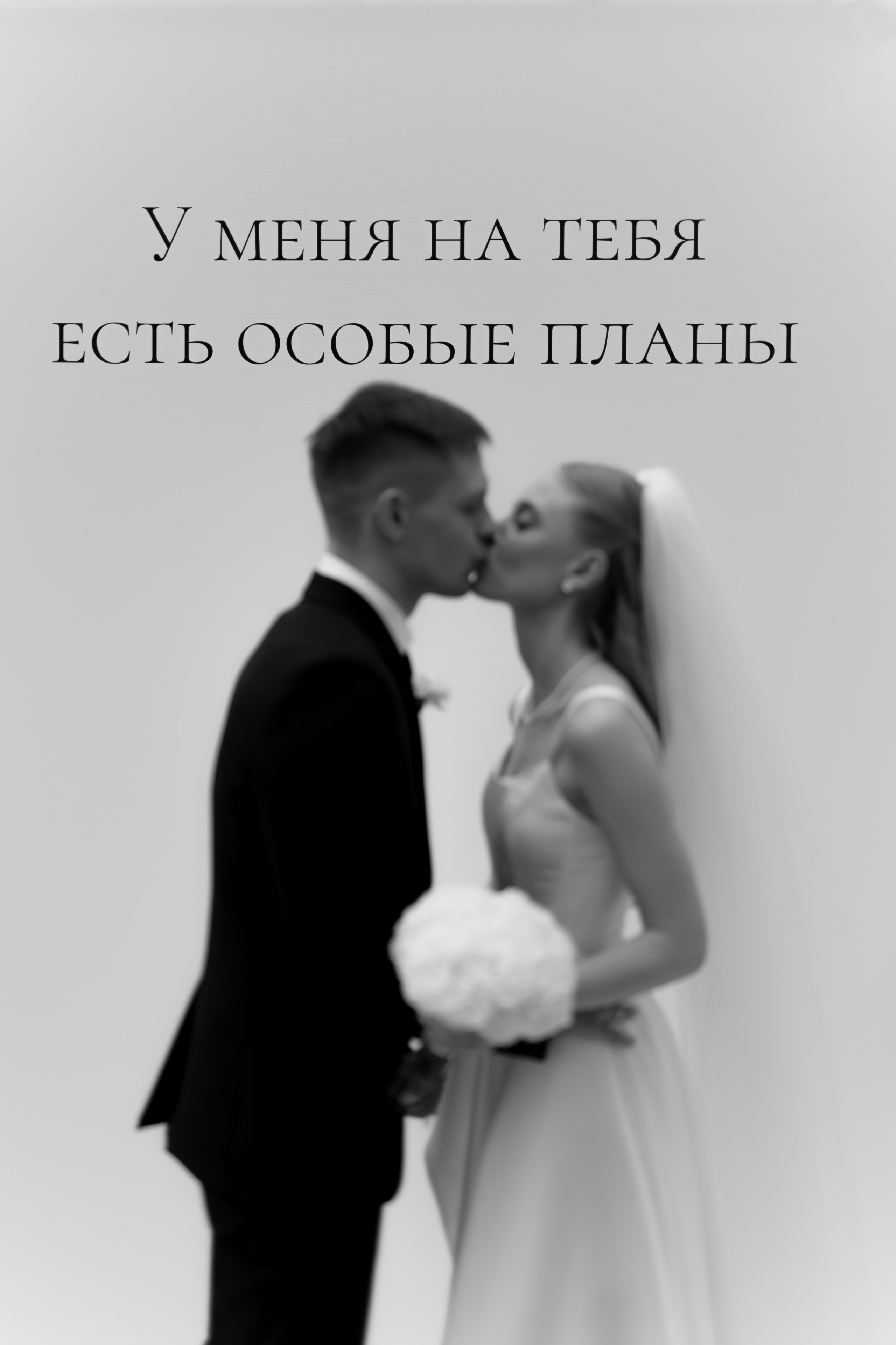 Свадьба Кирилла и Полины. Фотограф Кольчугино/Владимир/Москва Елизавета Иода