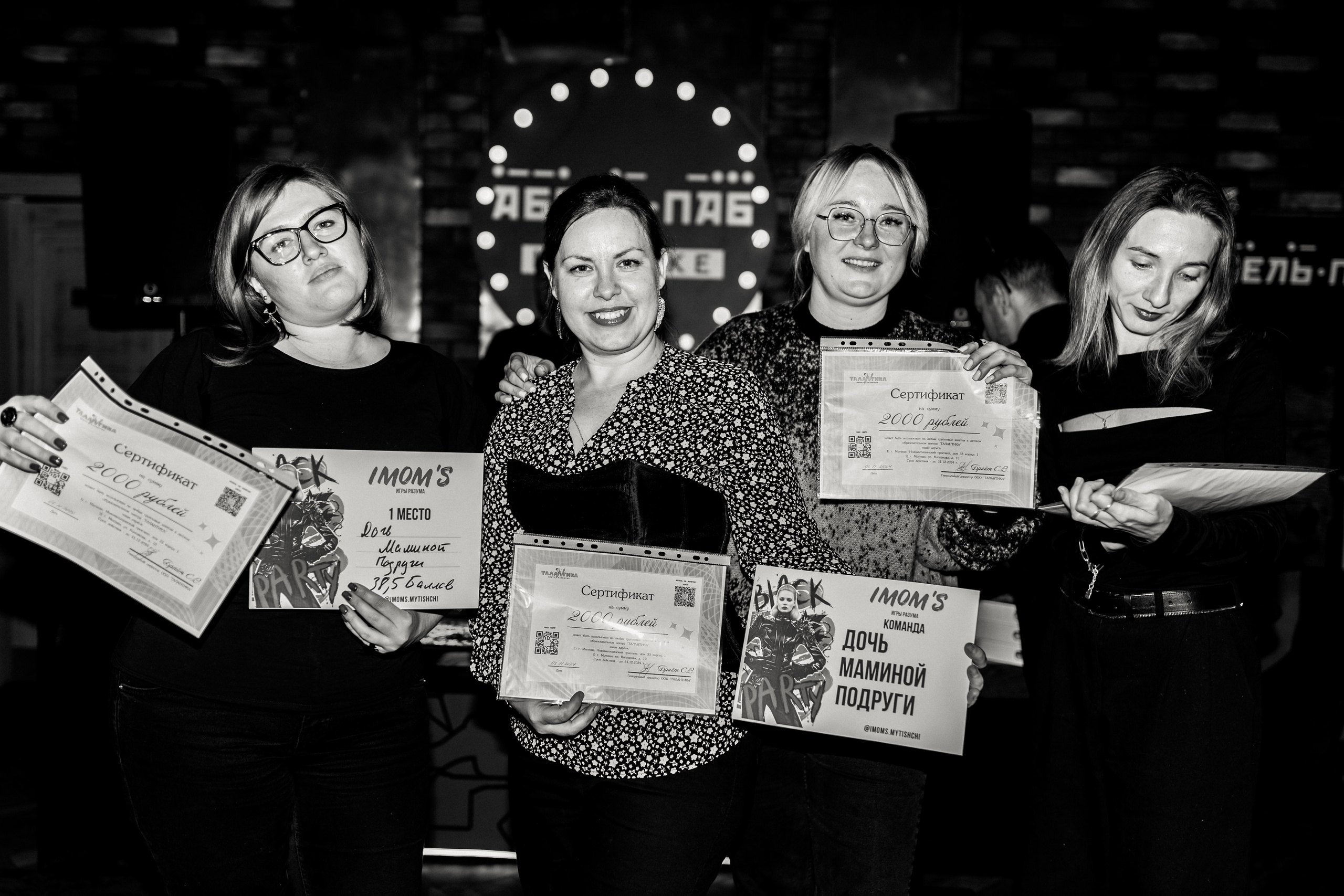 Квиз I MOM'S. Свадебный фотограф. Москва и Московская Область