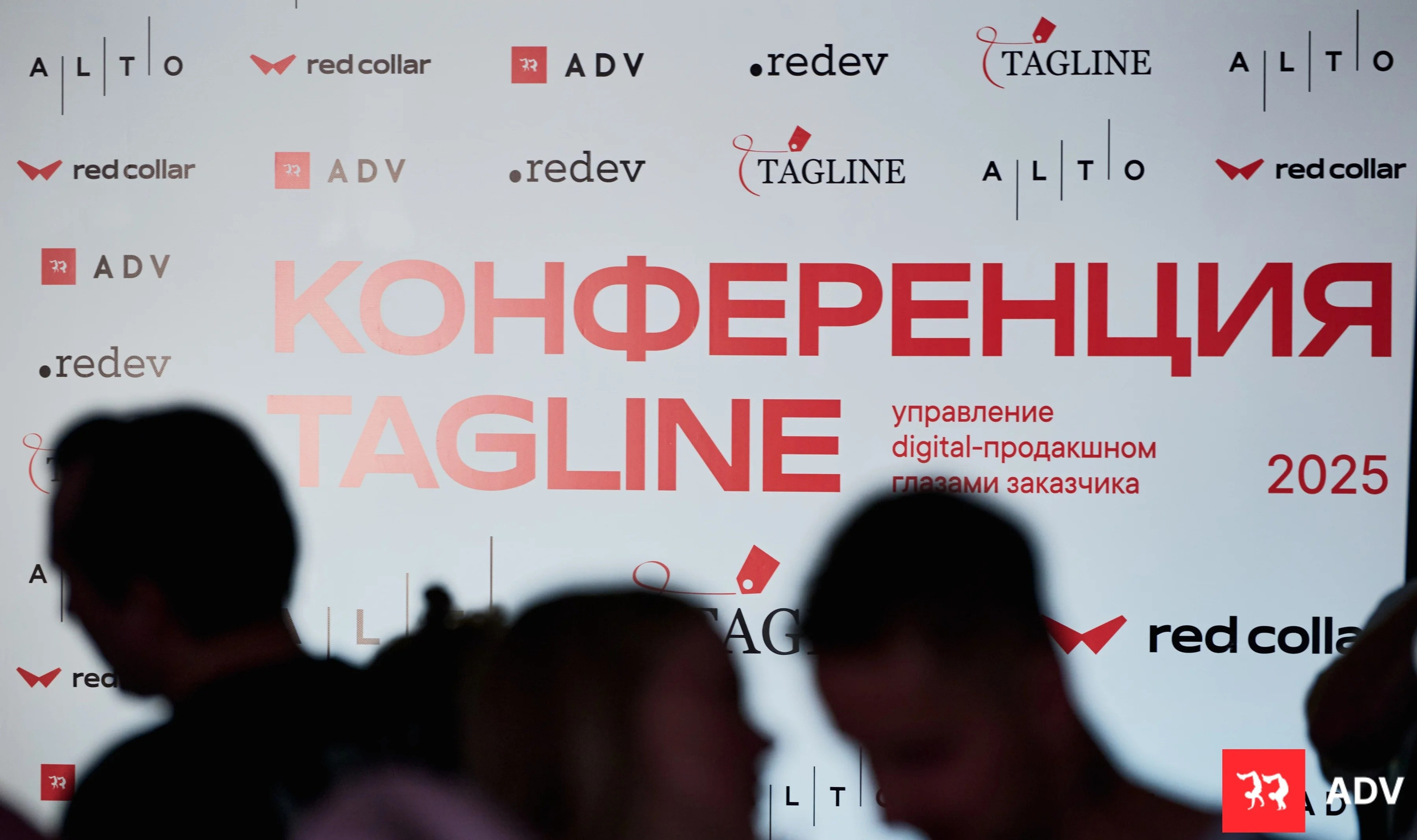 Tagline Conference 2025. Спортивный и бизнес фотограф Арсений Голышкин