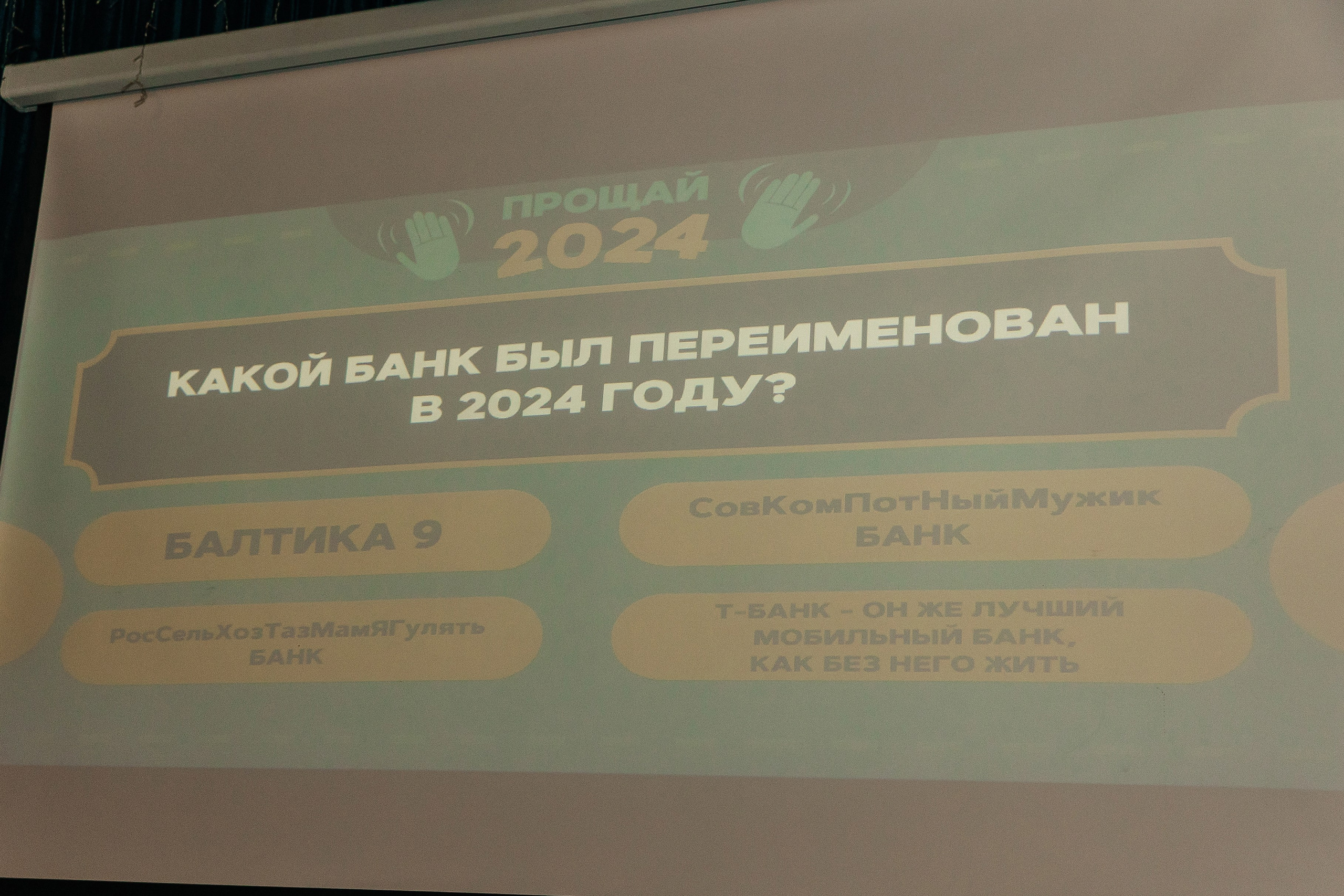 Корпоратив «Т-банк». Свадебный и портретный фотограф в Екатеринбурге Виолетта Куприкова