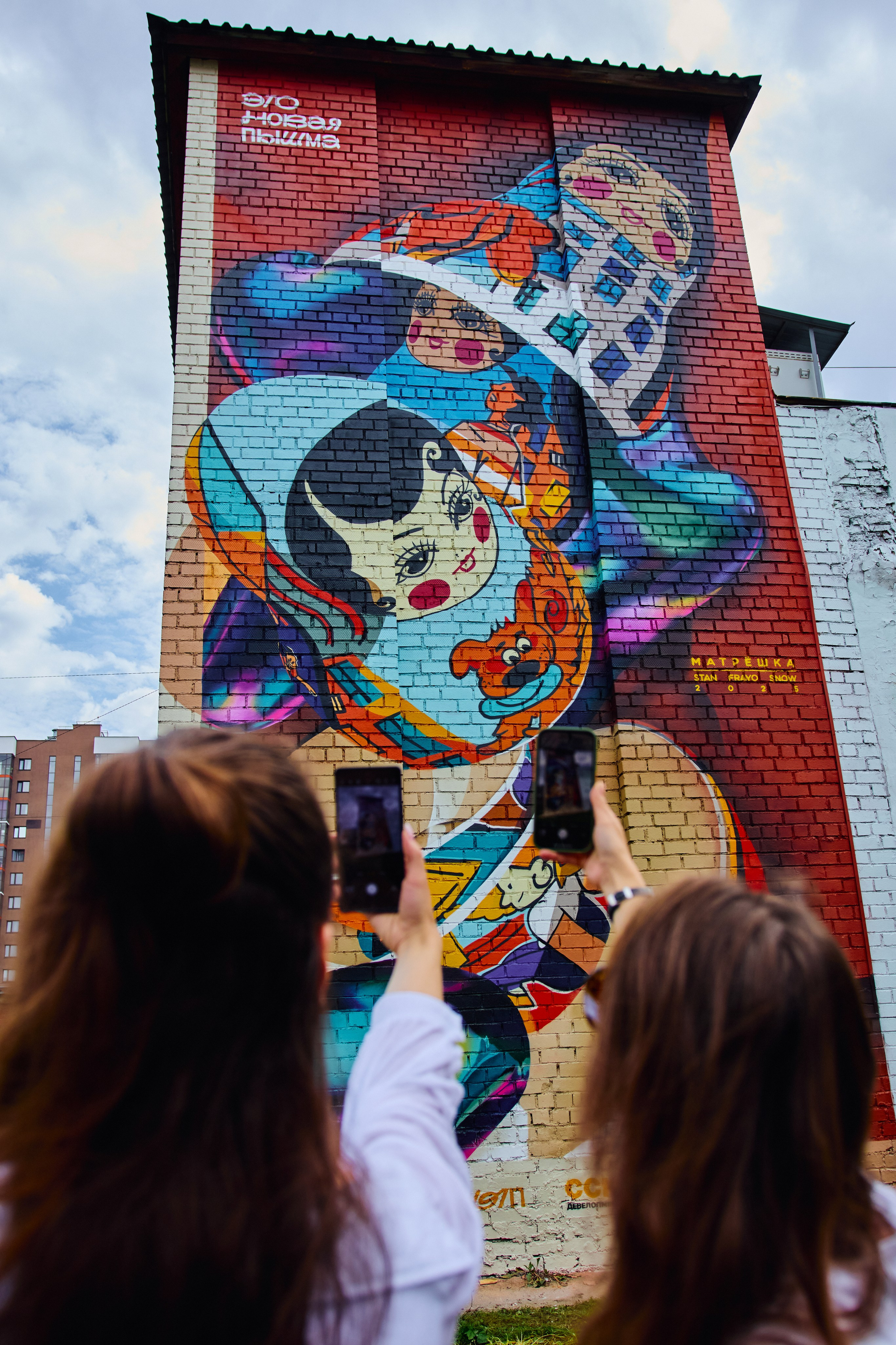 Граффити «Матрешка» Верхняя Пышма. ФОТОГРАФ ЕКАТЕРИНБУРГ