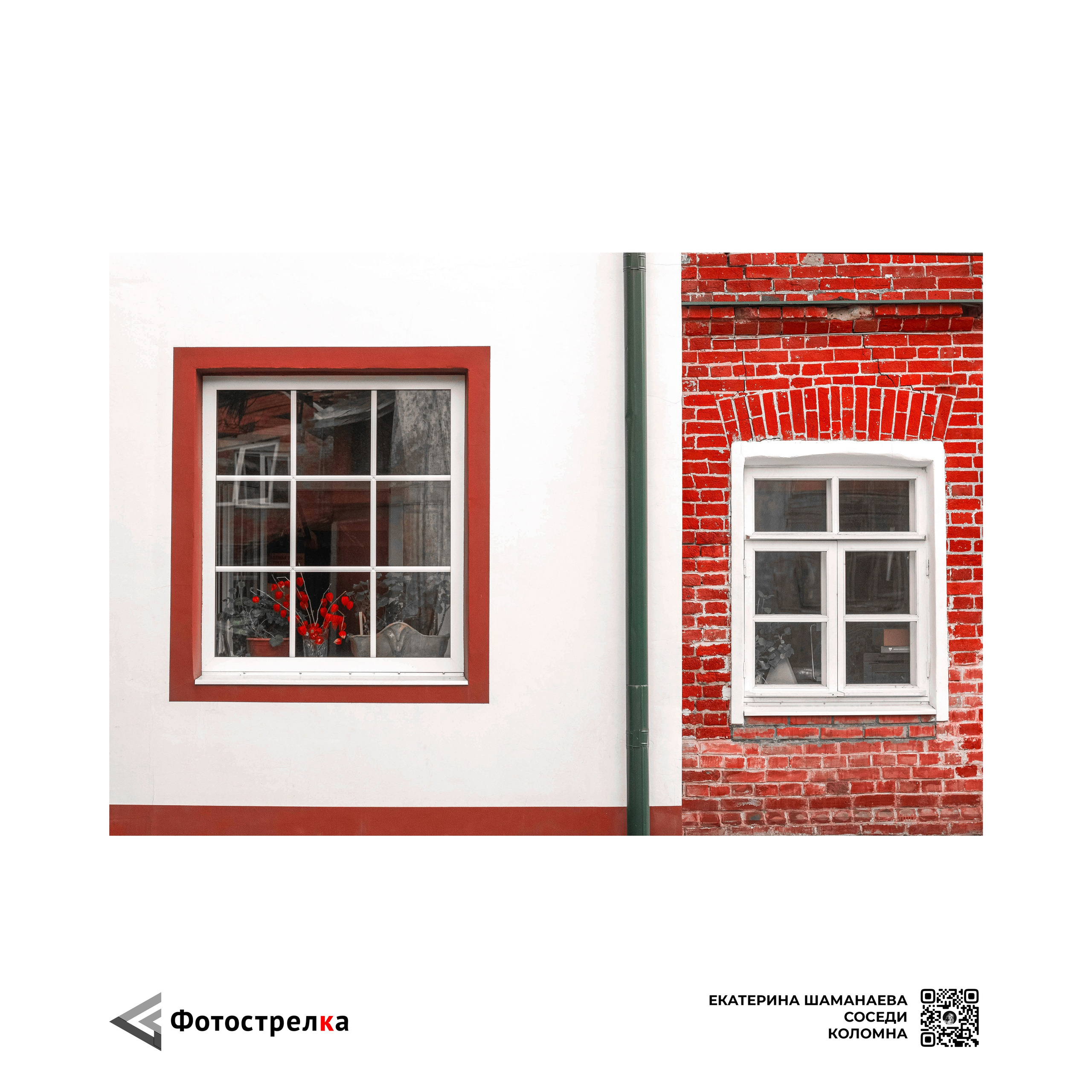«Красная» коллекция в паспарту. Фотострелка