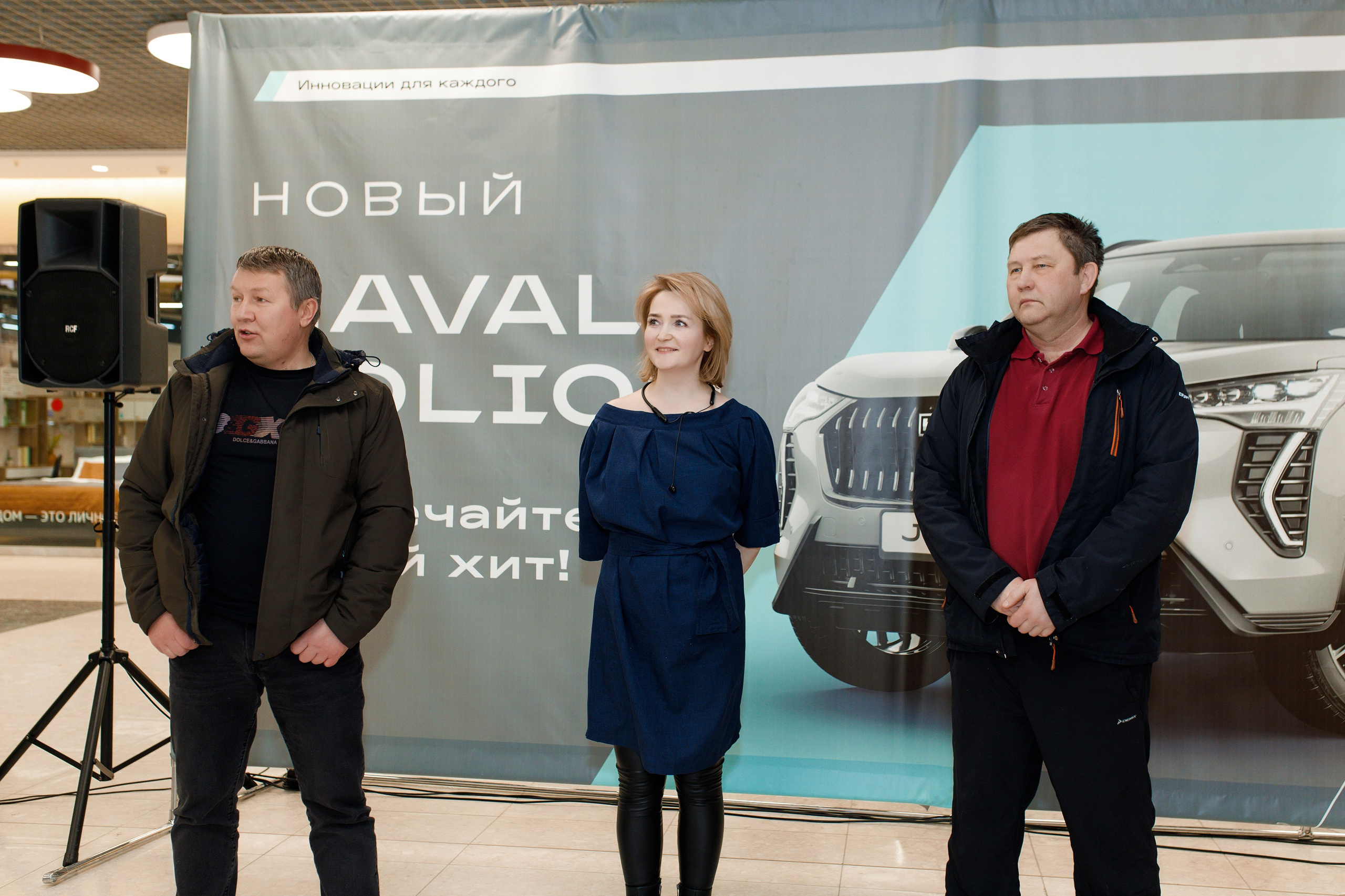 Презентация Нового HAVAL Jolion в ТРК Спешилов. Фотограф Дмитрий Молчанов | Фотограф Пермь | Фотограф