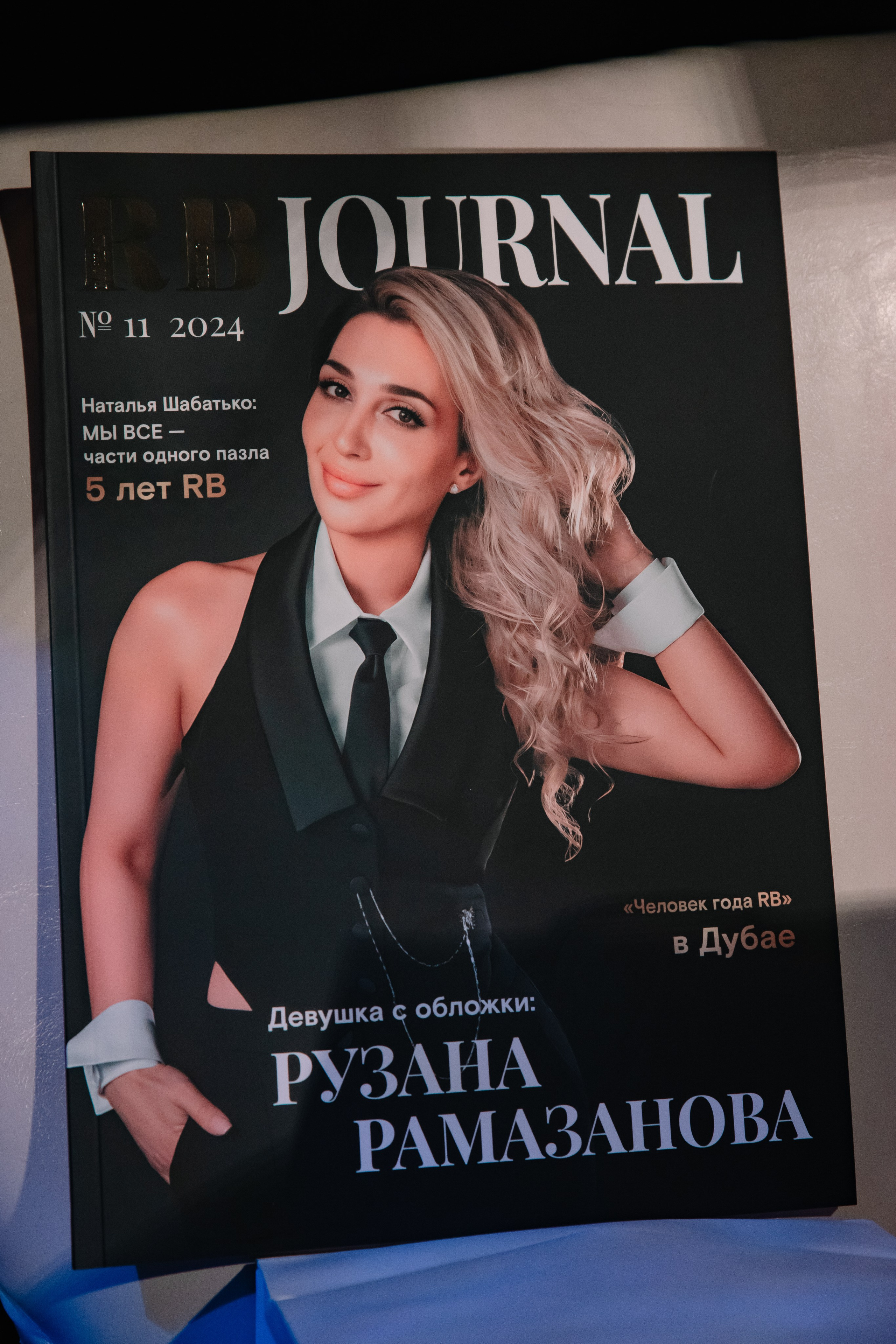 Премия RB «Человек Года 2024» / Villa Барвиха 135. Фотограф в Москве Яна Полосина