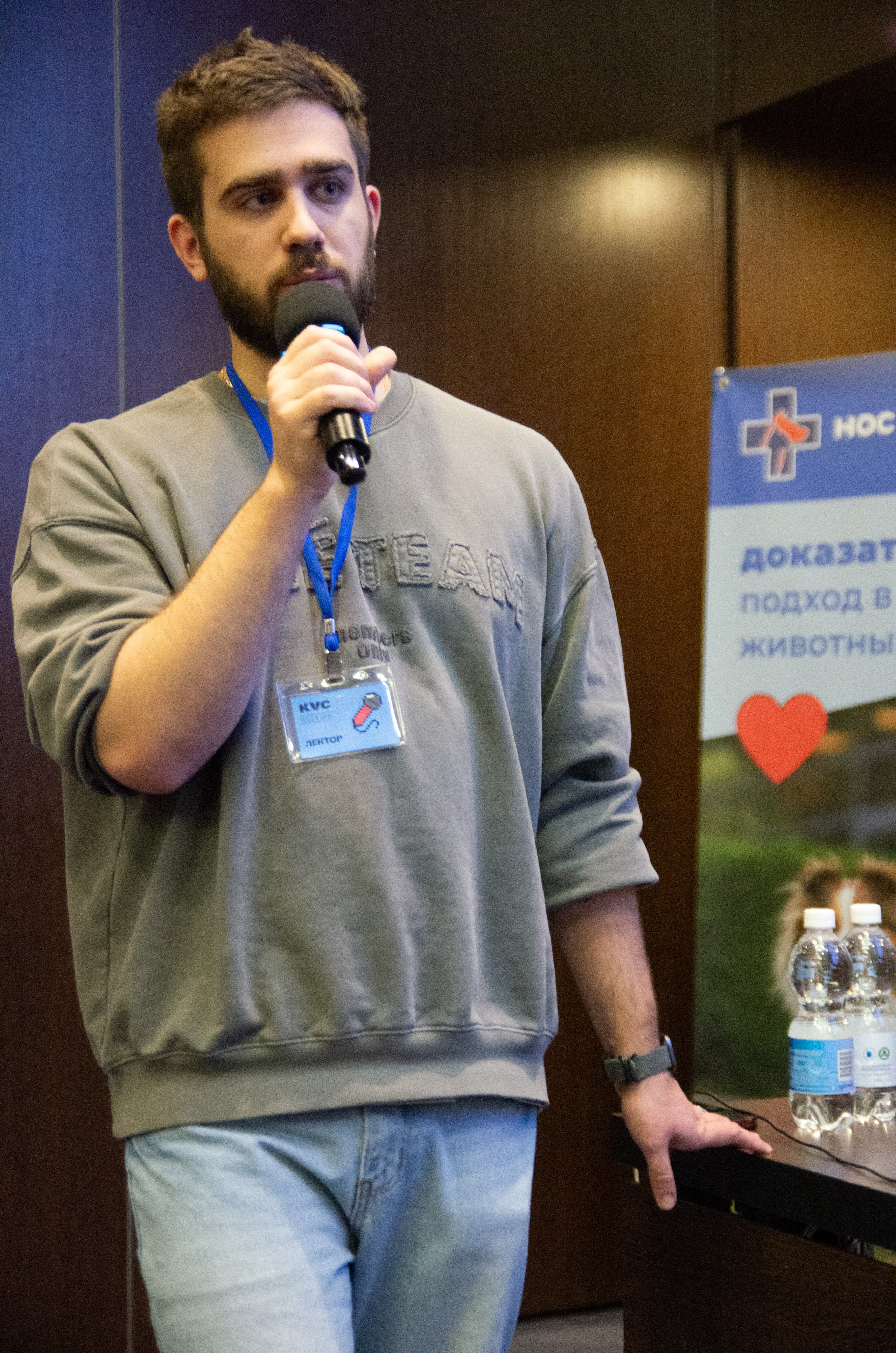 VIII Карельская ветеринарная конференция. Портретный фотограф Денис Милютин